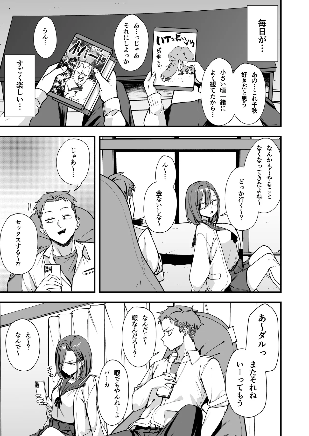 Minna ga Dare kato Tsukiaeru Made no Hanashi page 8 full