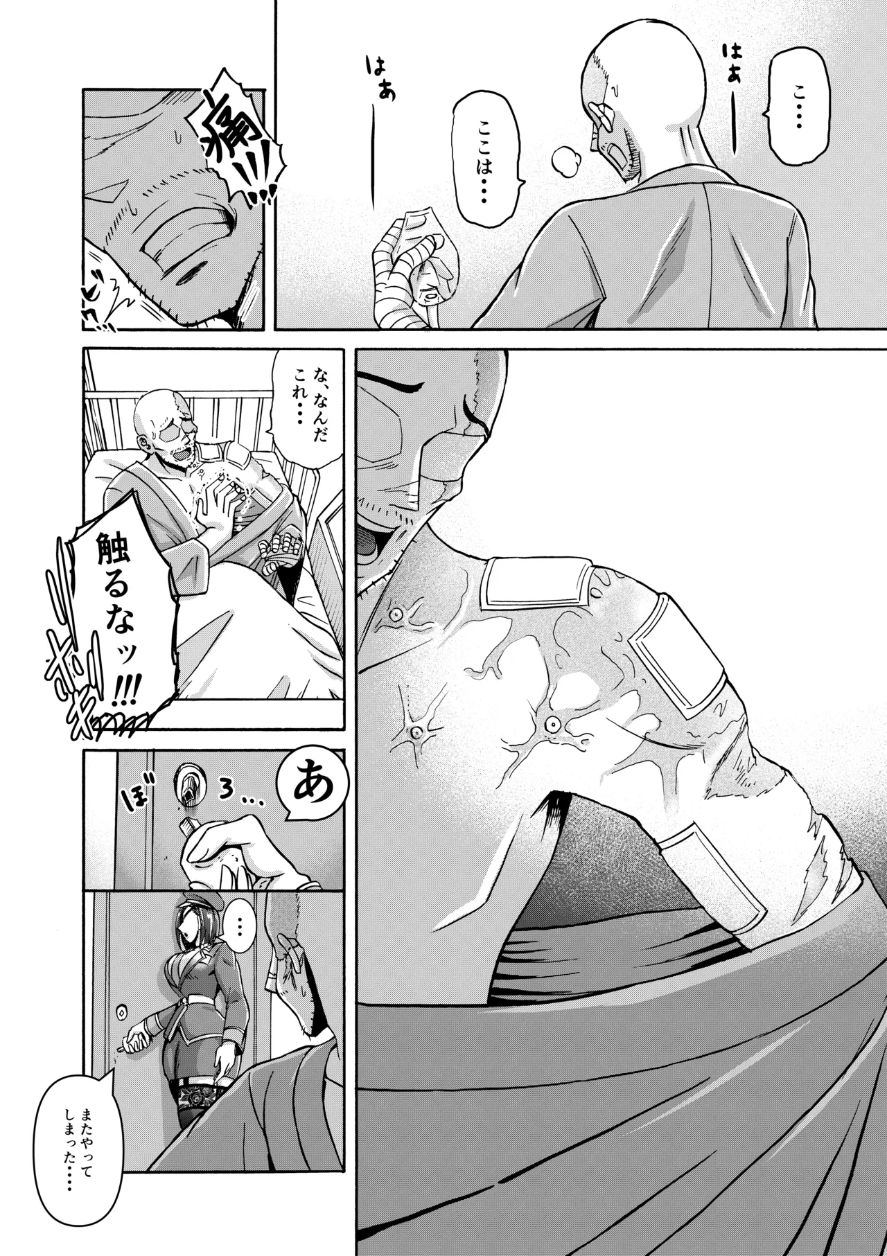 負傷したらメスゴリラ女上官が甘やかしお世話してくれた！ page 6 full
