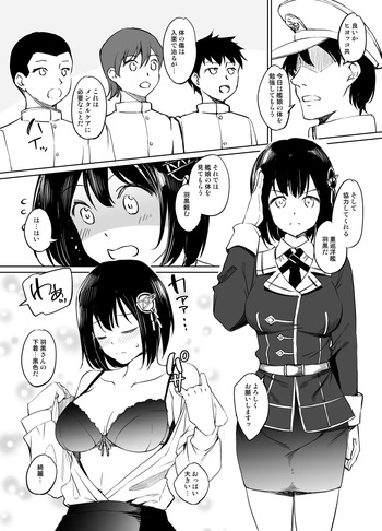 [川邑司] 艦これ 羽黒さん漫画 cover