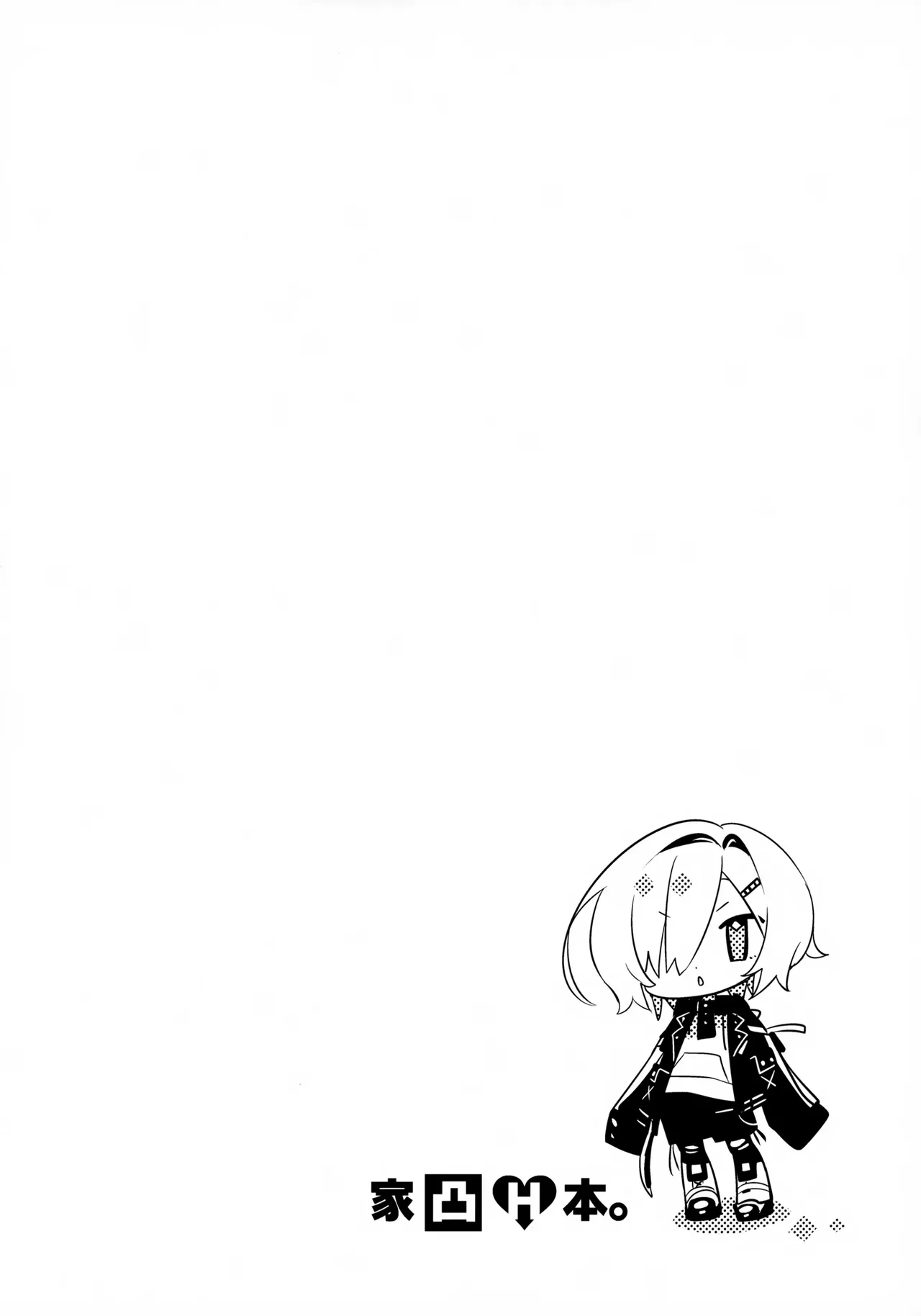 Ie ni Totte Kita Kou to Ecchi na Koto Suru Hon. | 집에 들이닥친 코우와 야한 짓을 하는 책. page 3 full
