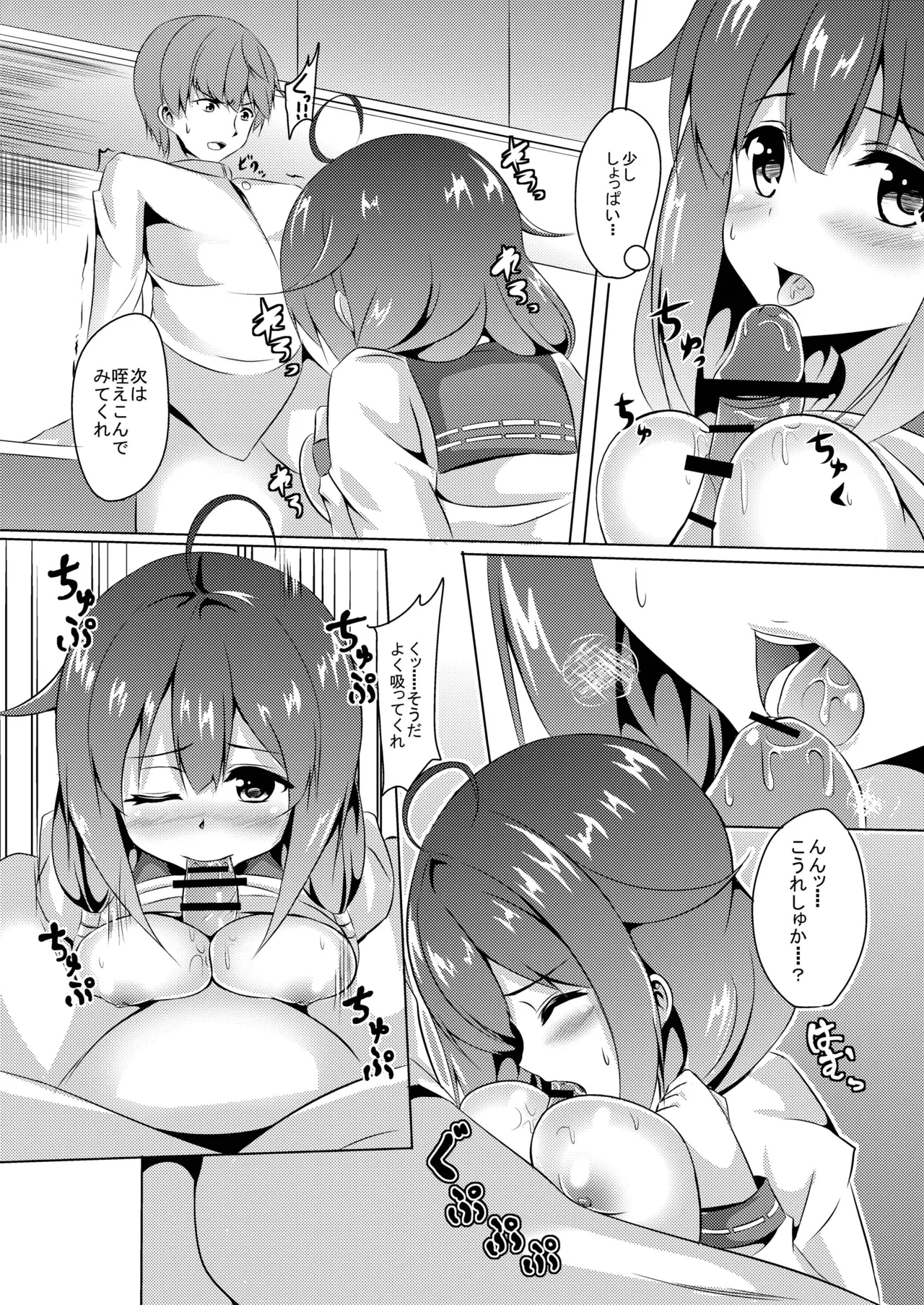 Daidokoro de Tokubetsu Enshuu page 12 full