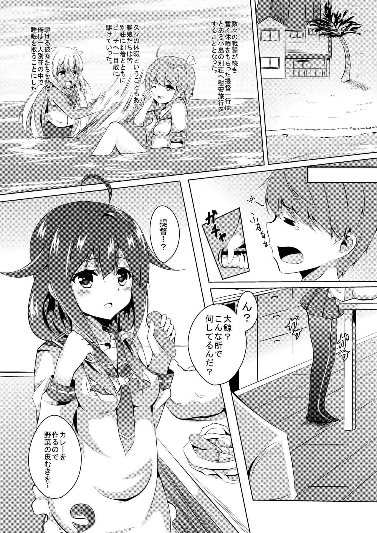 Daidokoro de Tokubetsu Enshuu page 5 full
