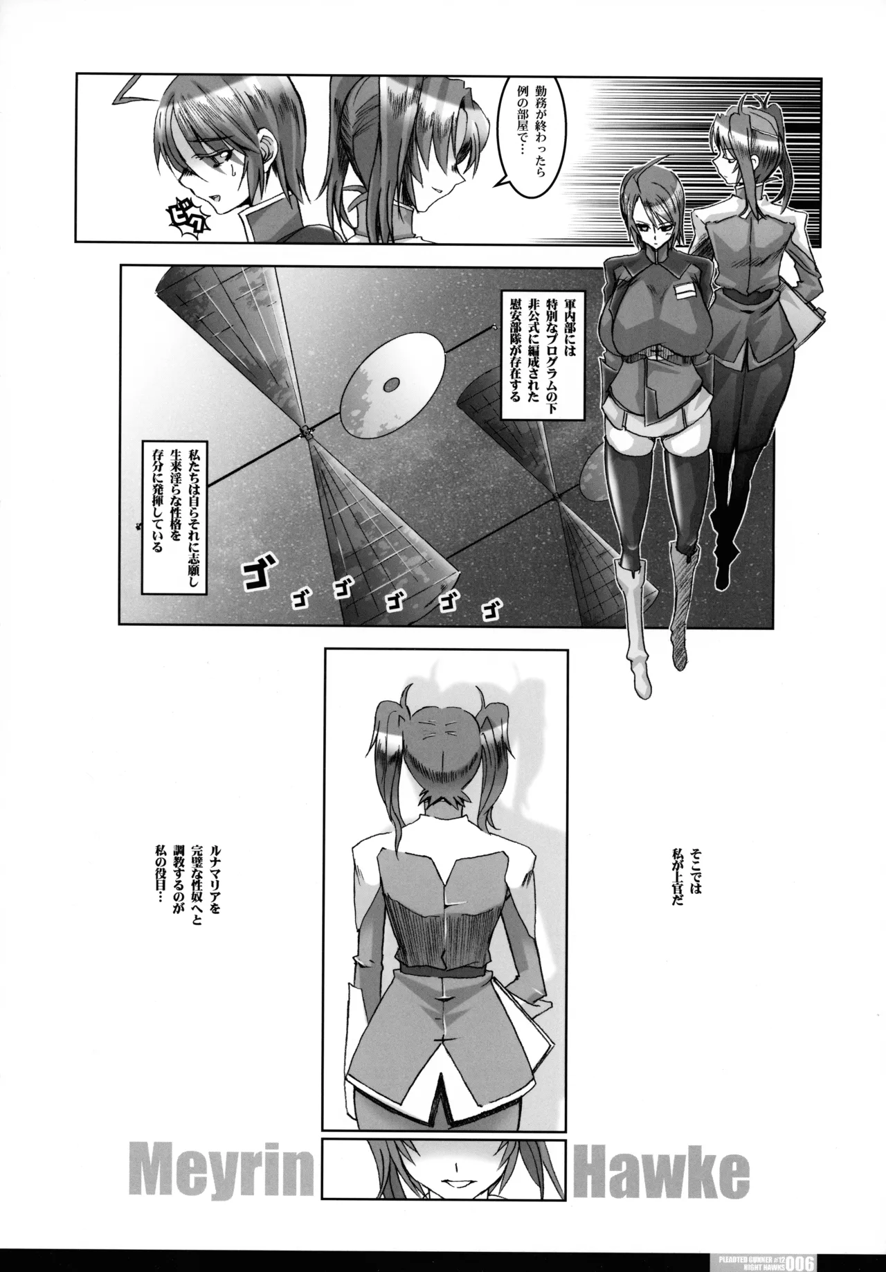PG#12 NIGHT HAWKS page 6 full
