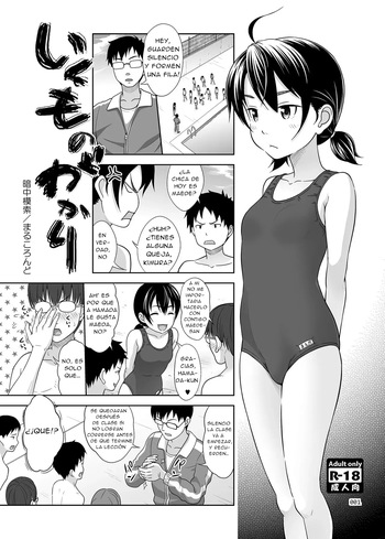 Ikumonogakari cover