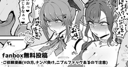 ご依頼の漫画
