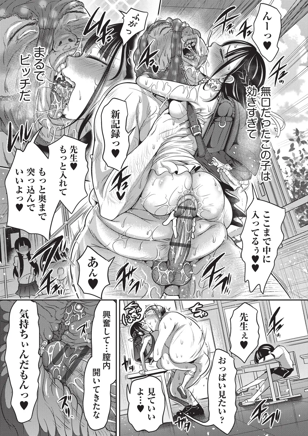 Namaiki Zakari de Gomennasai ♡ page 12 full