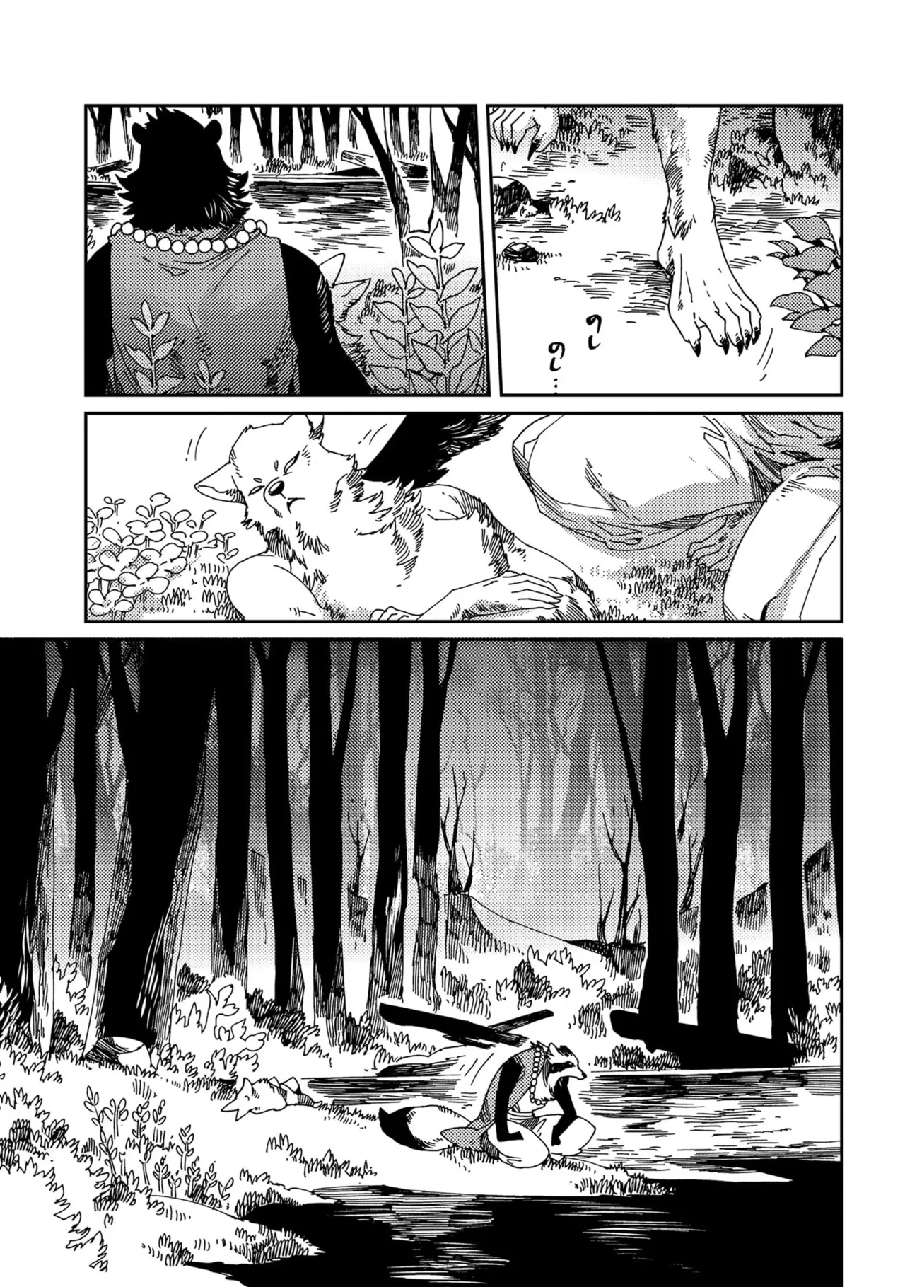 与一とツグモ page 10 full
