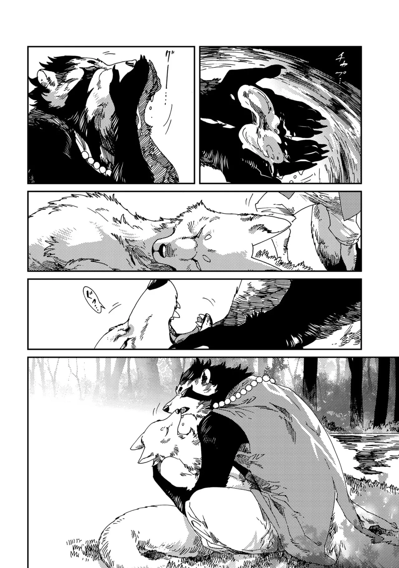 与一とツグモ page 11 full