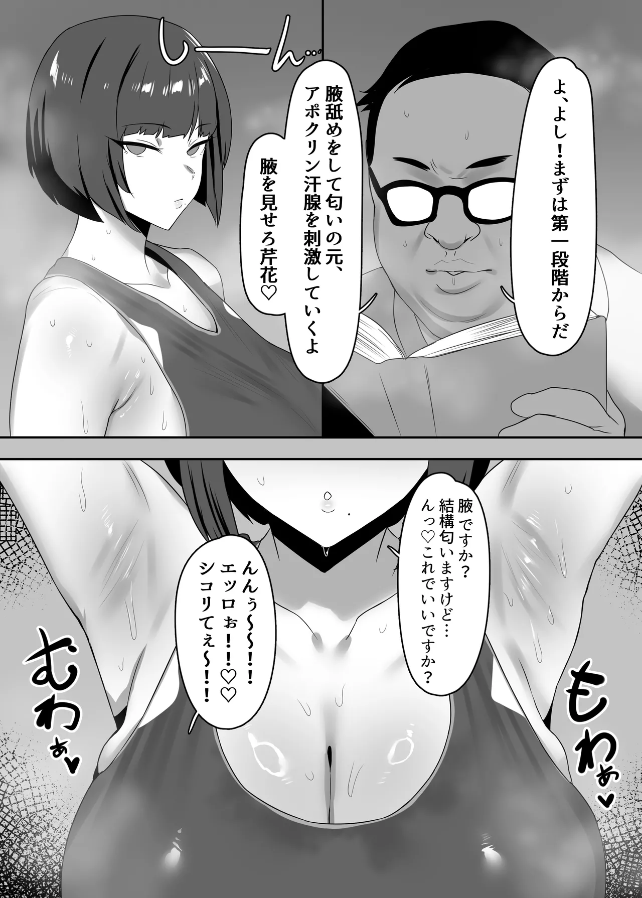 牝臭改善サイエンス page 7 full