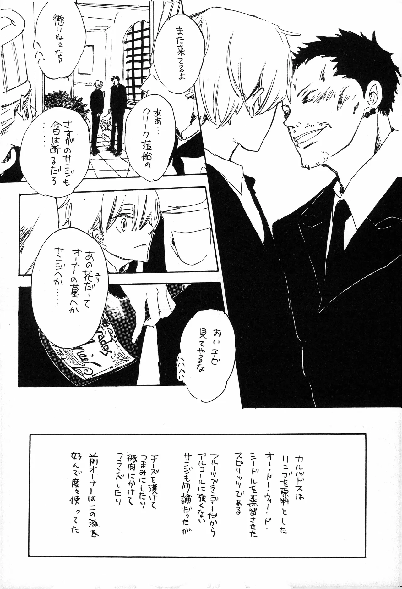 まばたきの雫、指先のフルツ page 12 full
