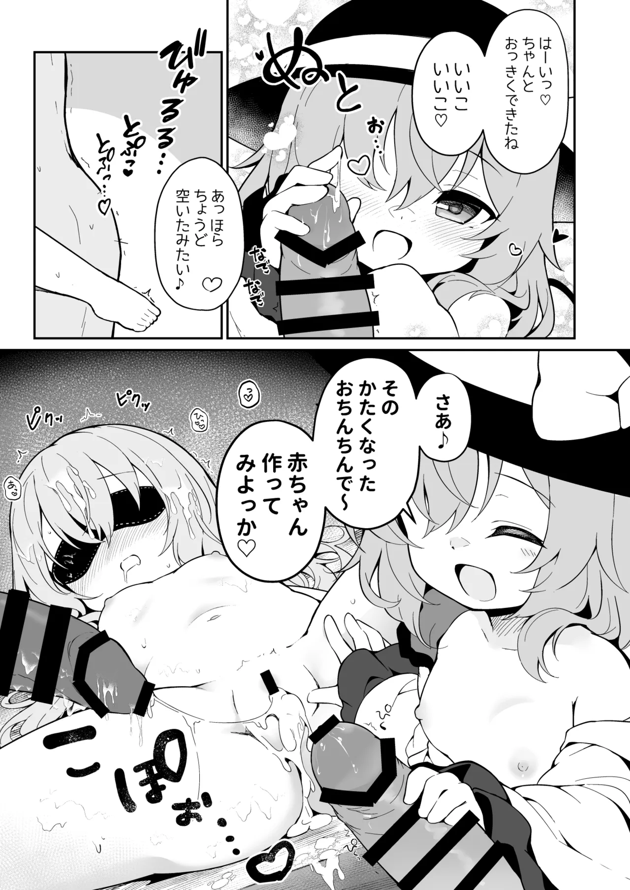 Moumoku no Kokorophilia page 11 full