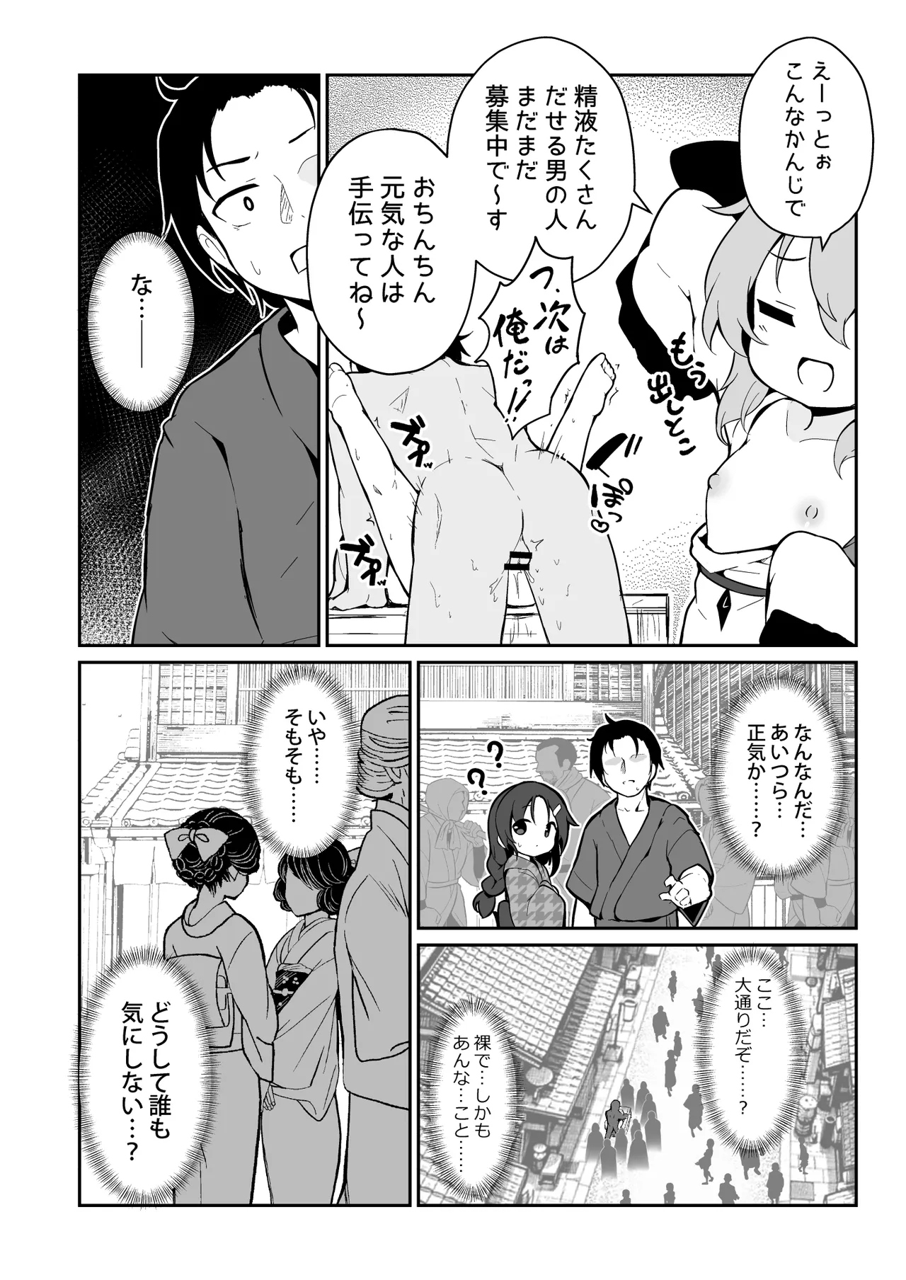 Moumoku no Kokorophilia page 6 full