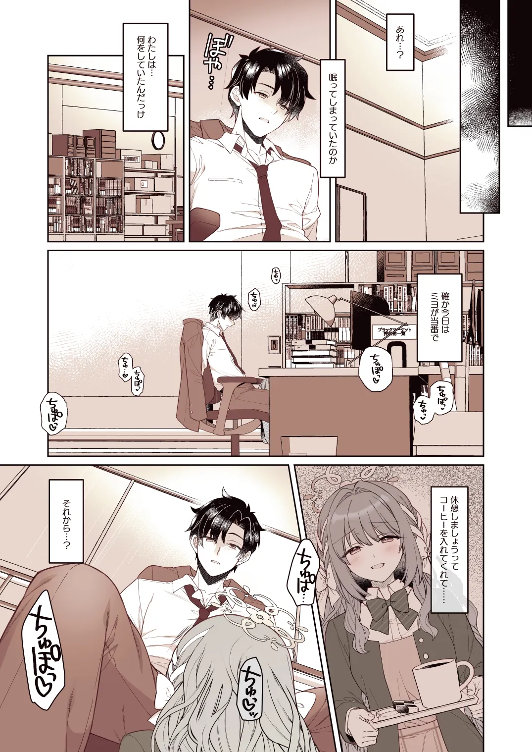 Miyo no Koi wa Shouko-tsuki page 3 full