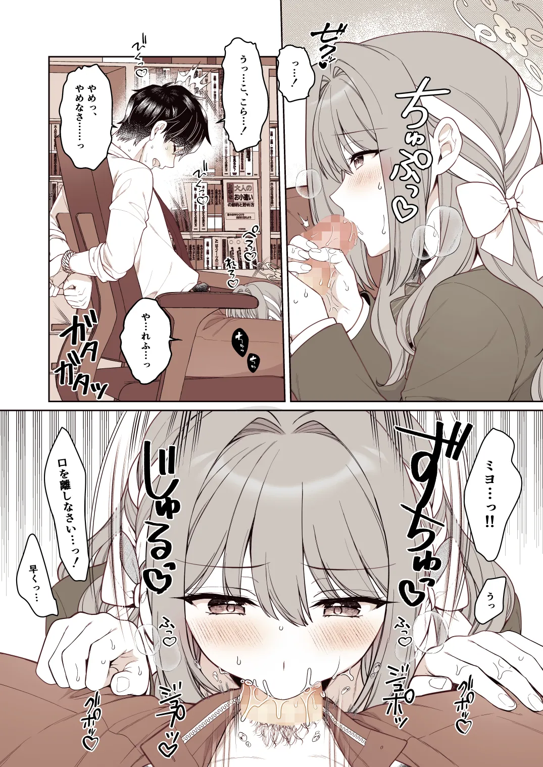 Miyo no Koi wa Shouko-tsuki page 6 full