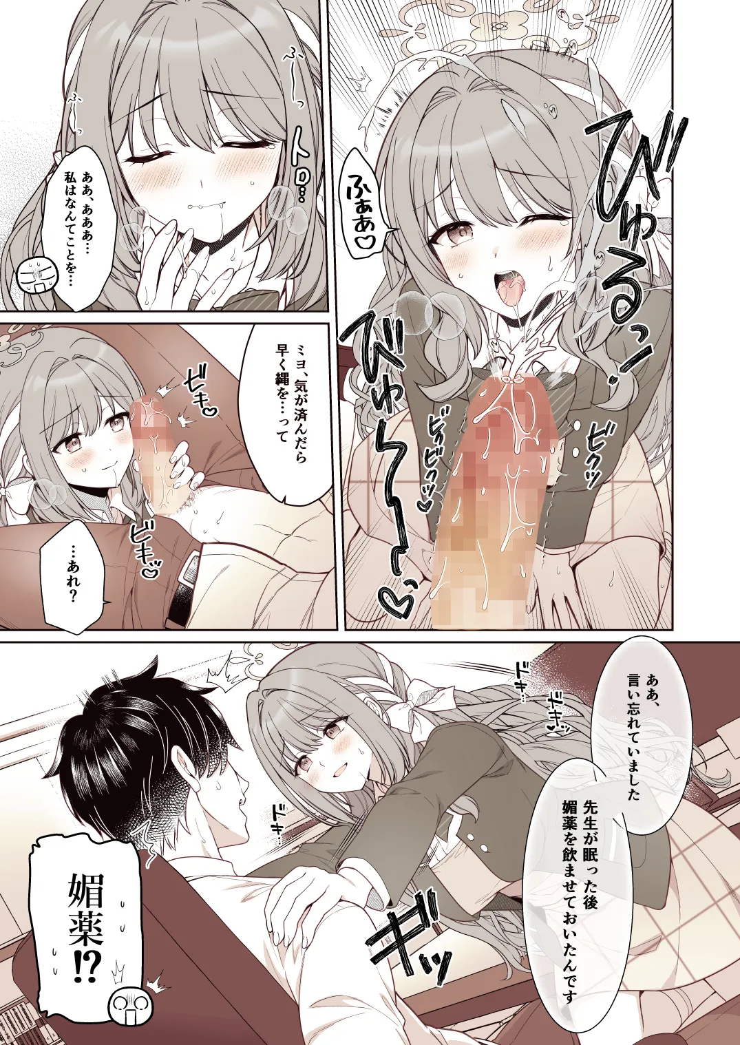 Miyo no Koi wa Shouko-tsuki page 7 full