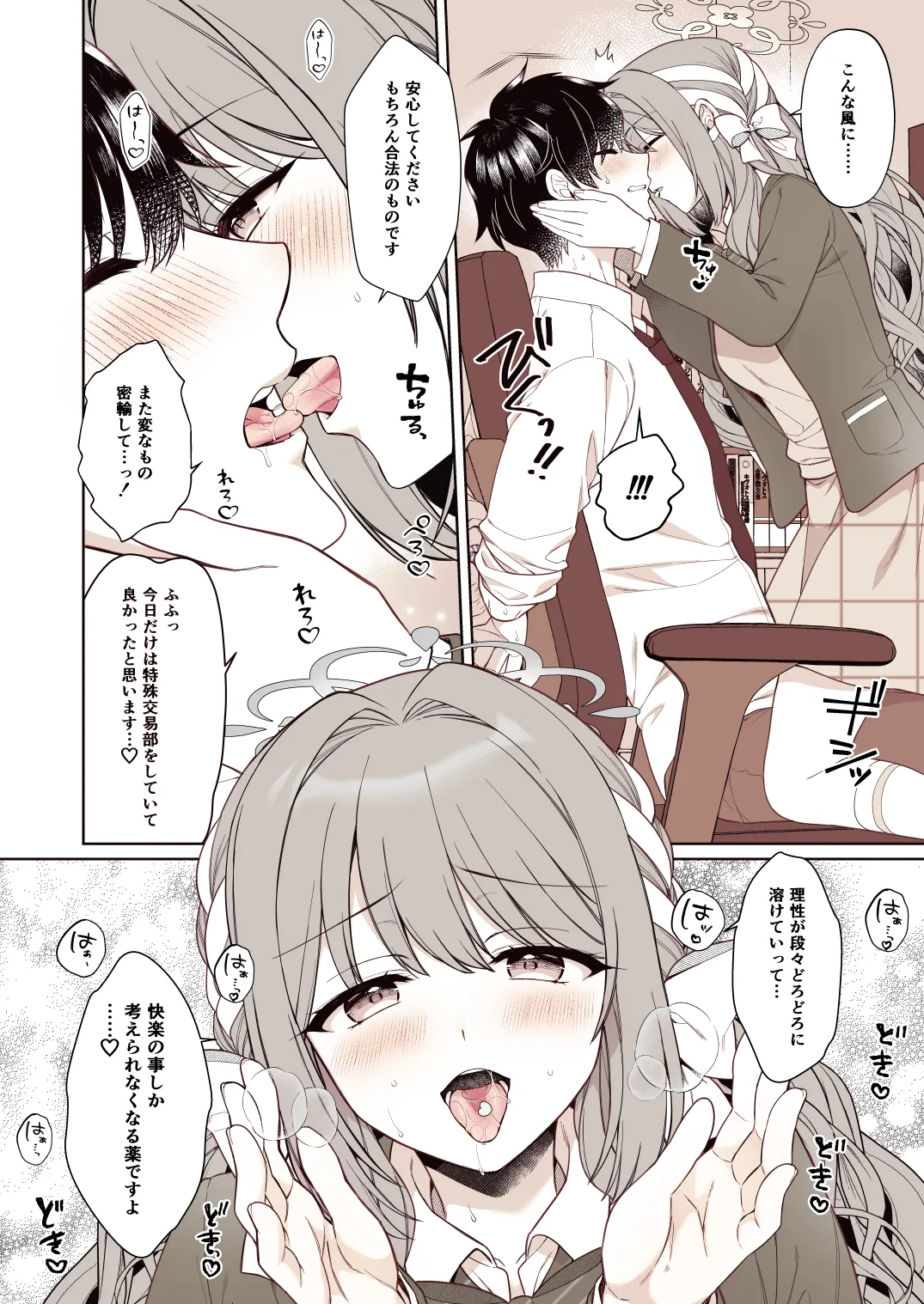 Miyo no Koi wa Shouko-tsuki page 8 full