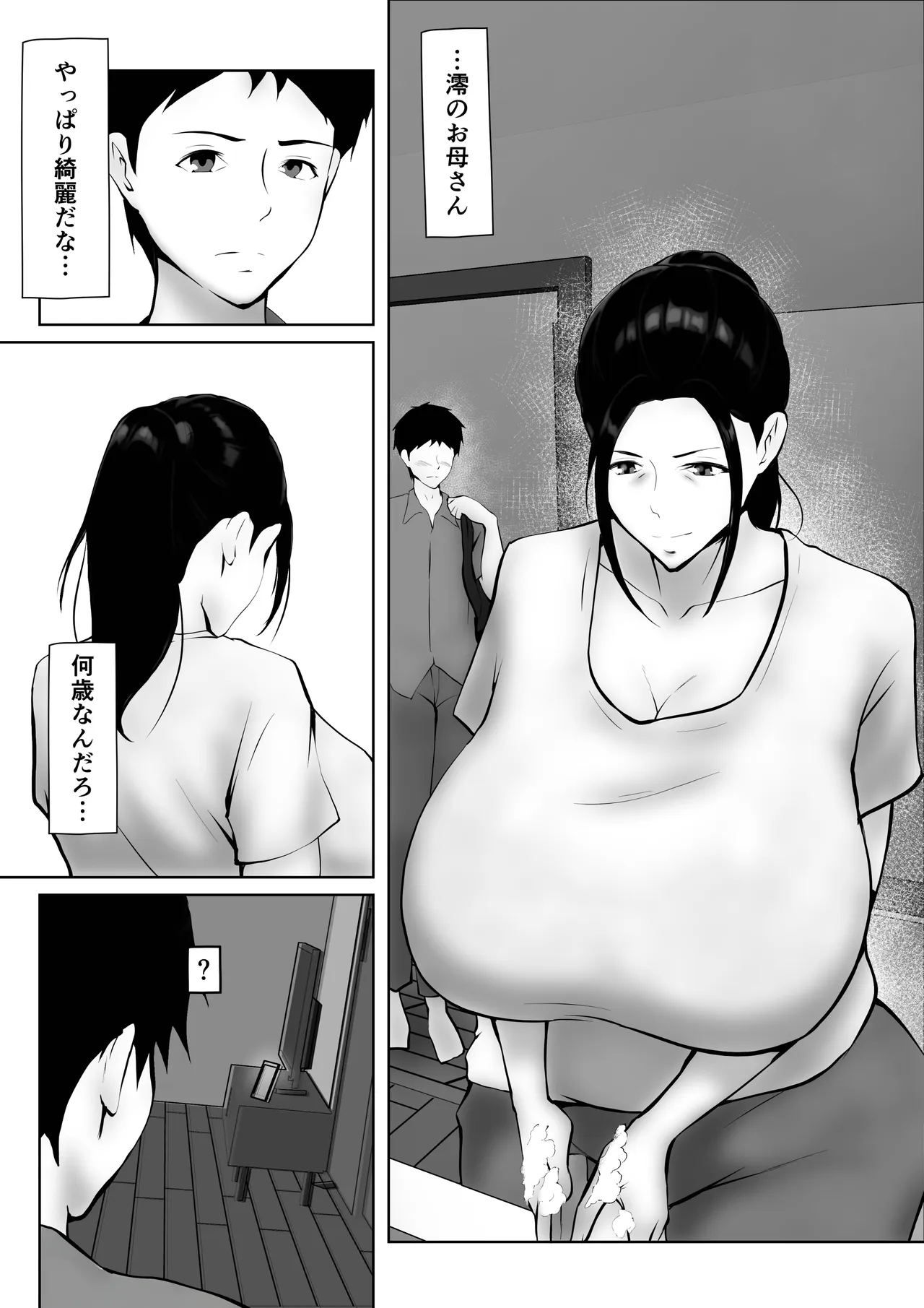 Kanojo no okāsan ni hitomebore 〜 kobamenai otokomasari no haha 〜 page 11 full
