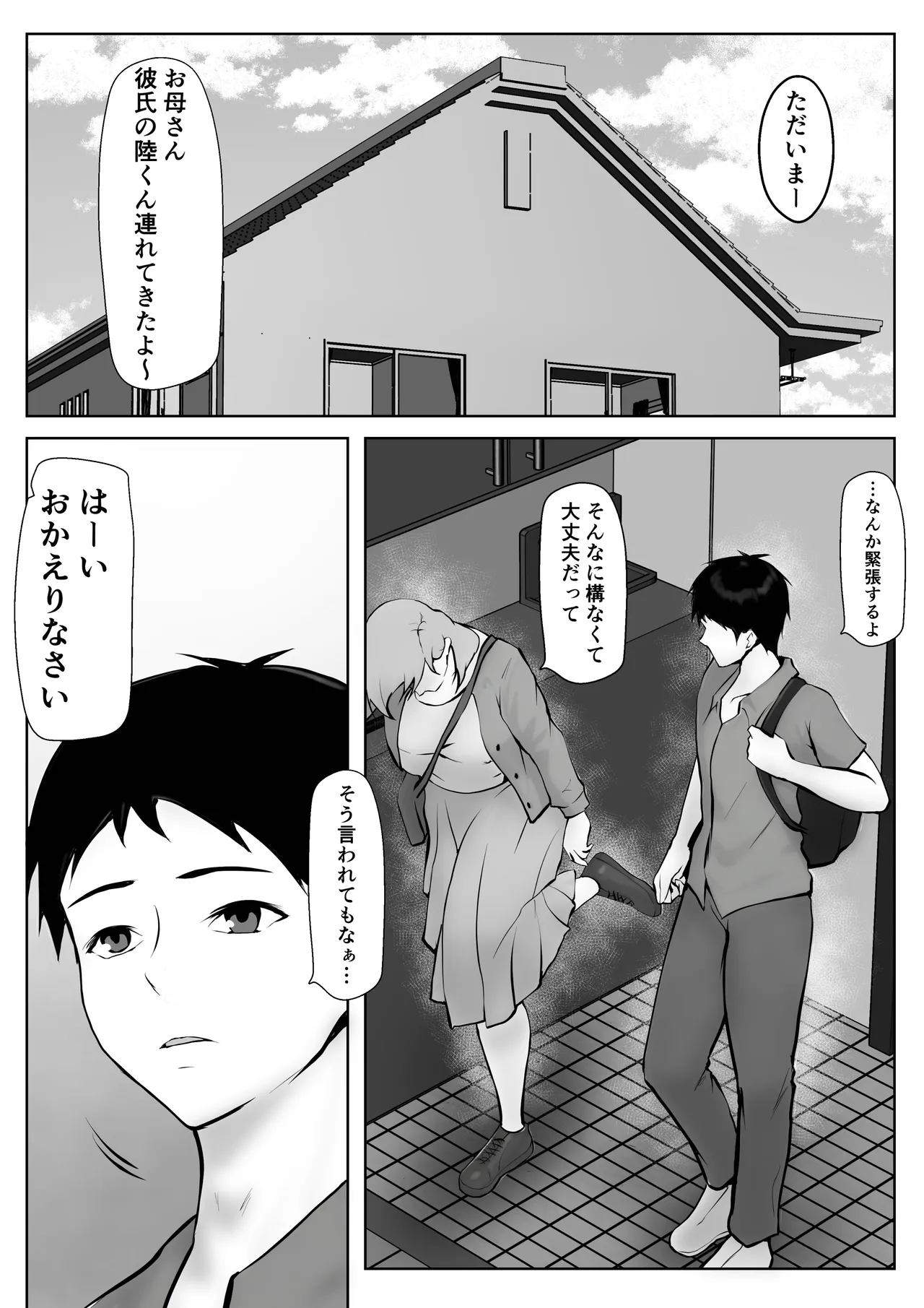 Kanojo no okāsan ni hitomebore 〜 kobamenai otokomasari no haha 〜 page 4 full