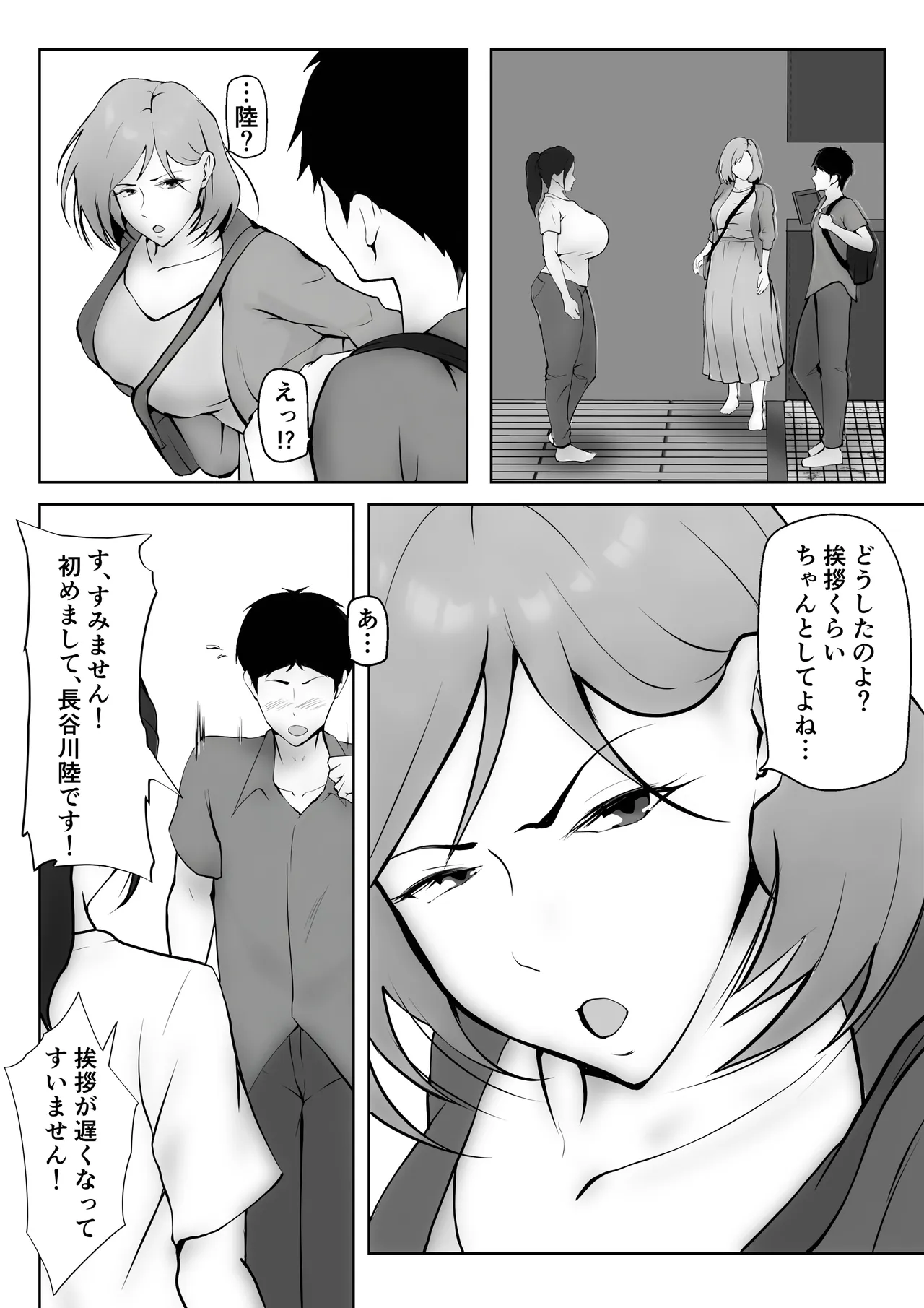 Kanojo no okāsan ni hitomebore 〜 kobamenai otokomasari no haha 〜 page 6 full