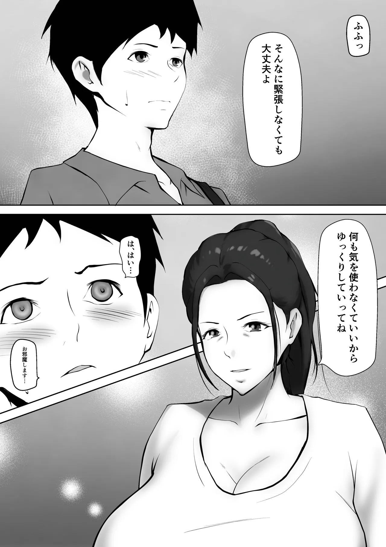 Kanojo no okāsan ni hitomebore 〜 kobamenai otokomasari no haha 〜 page 7 full