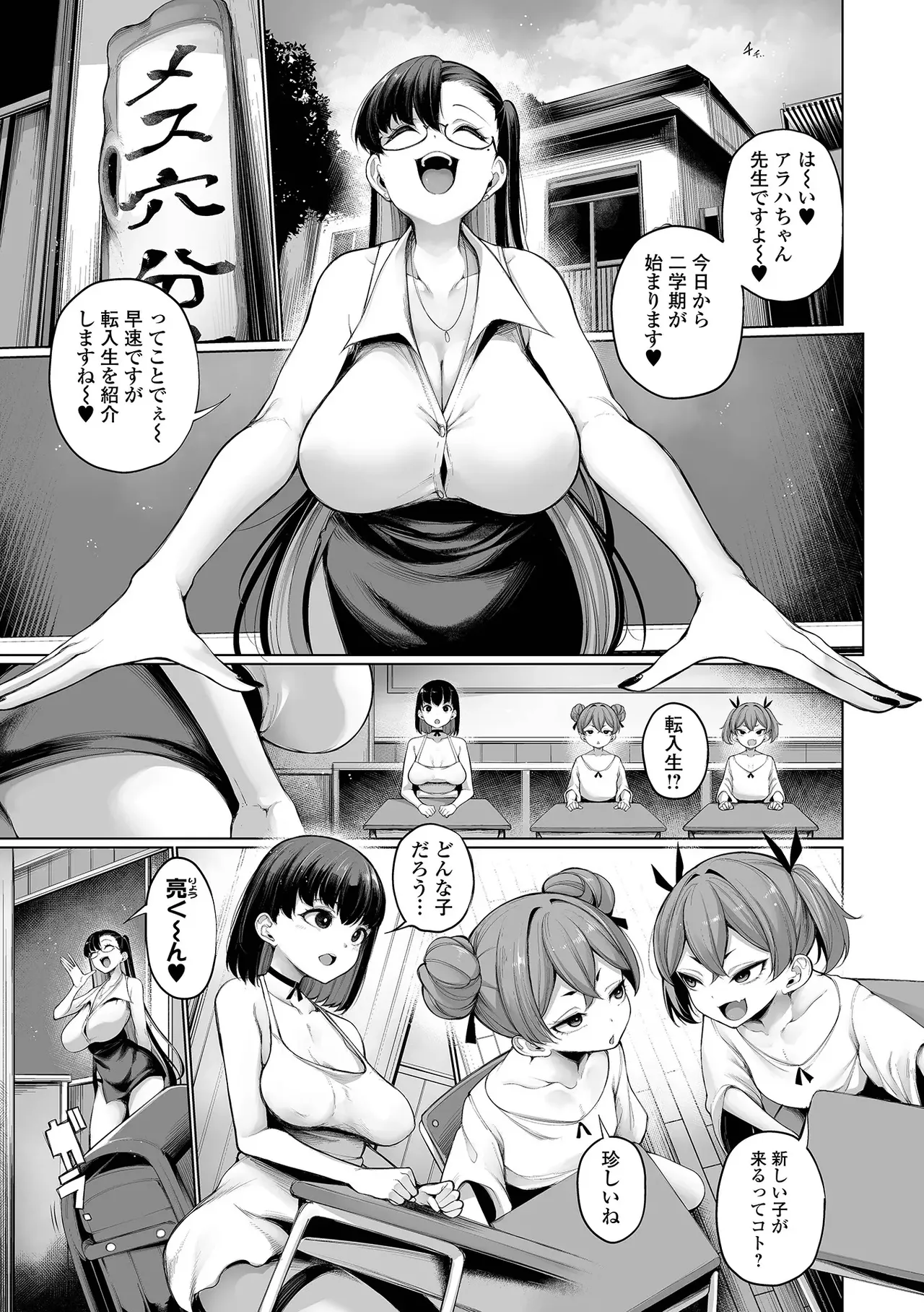 ヒプノステイ  9~12話 page 5 full