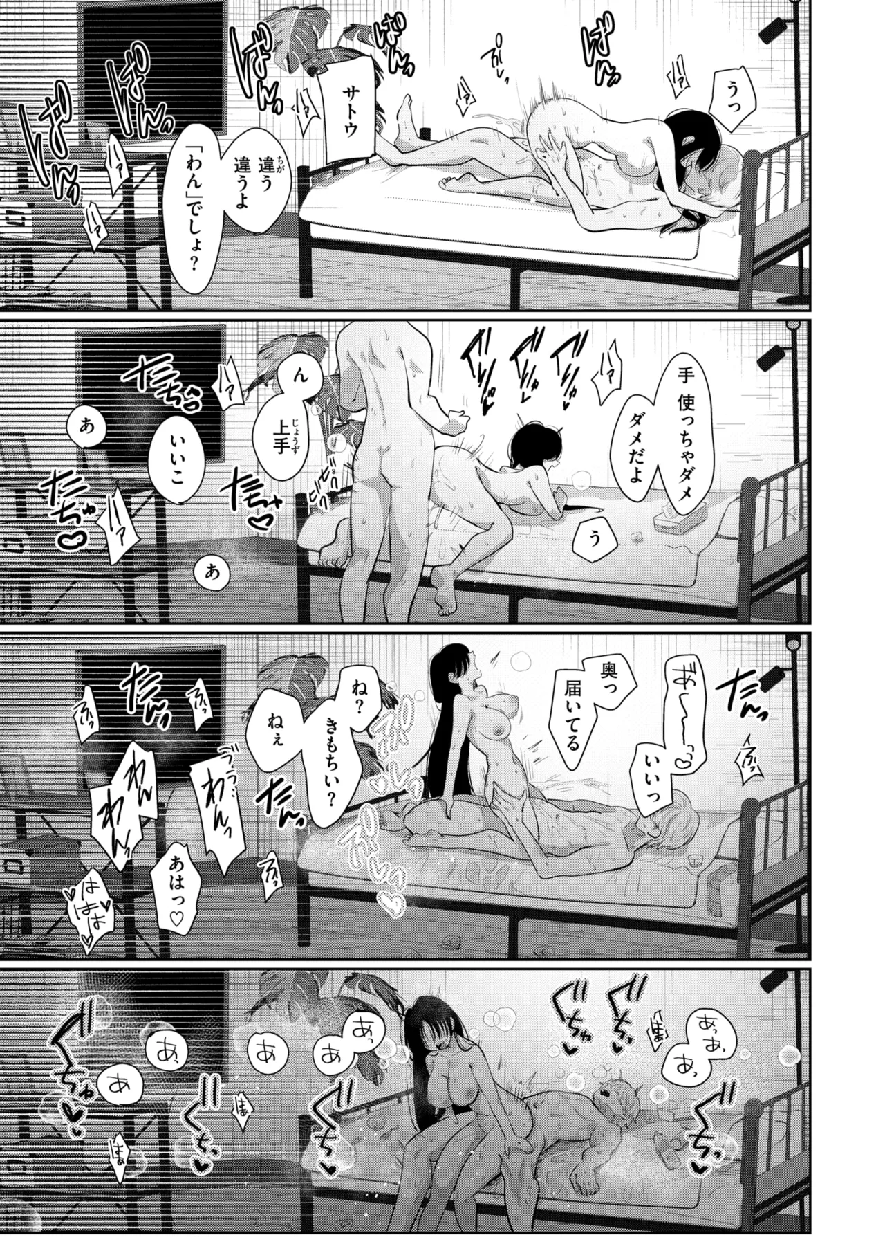 COMIC X-EROS #140 page 11 full