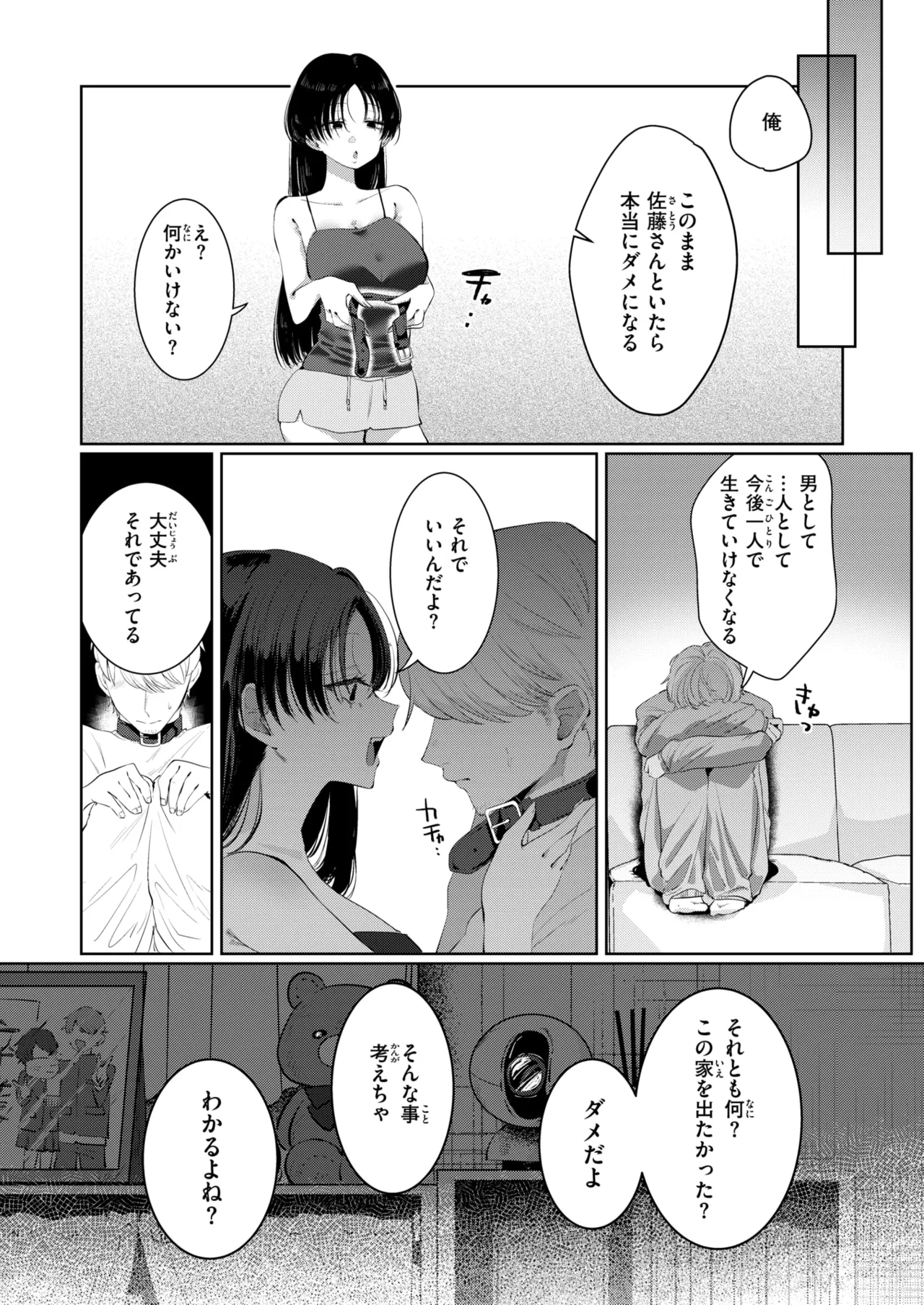 COMIC X-EROS #140 page 12 full