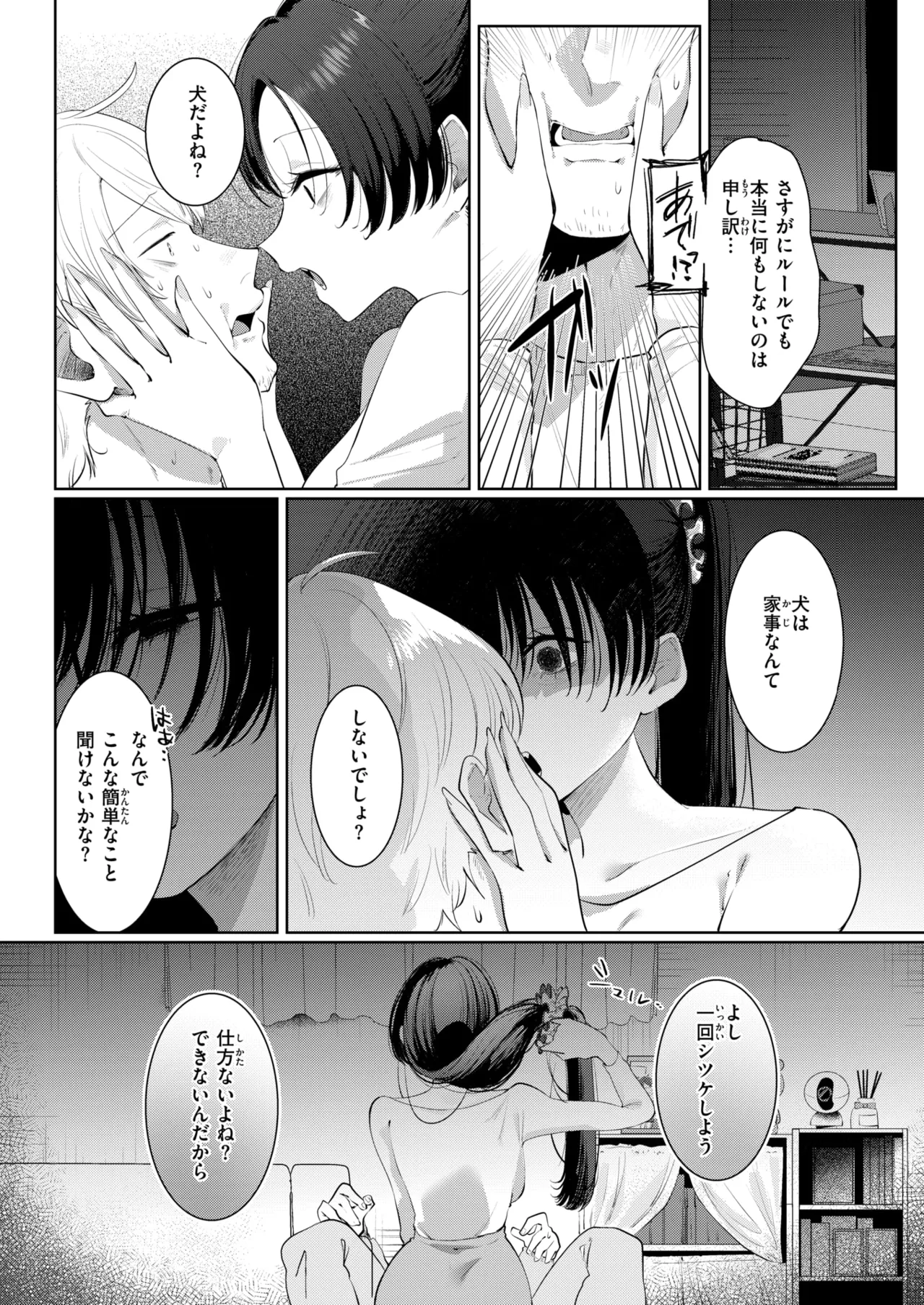COMIC X-EROS #140 page 8 full
