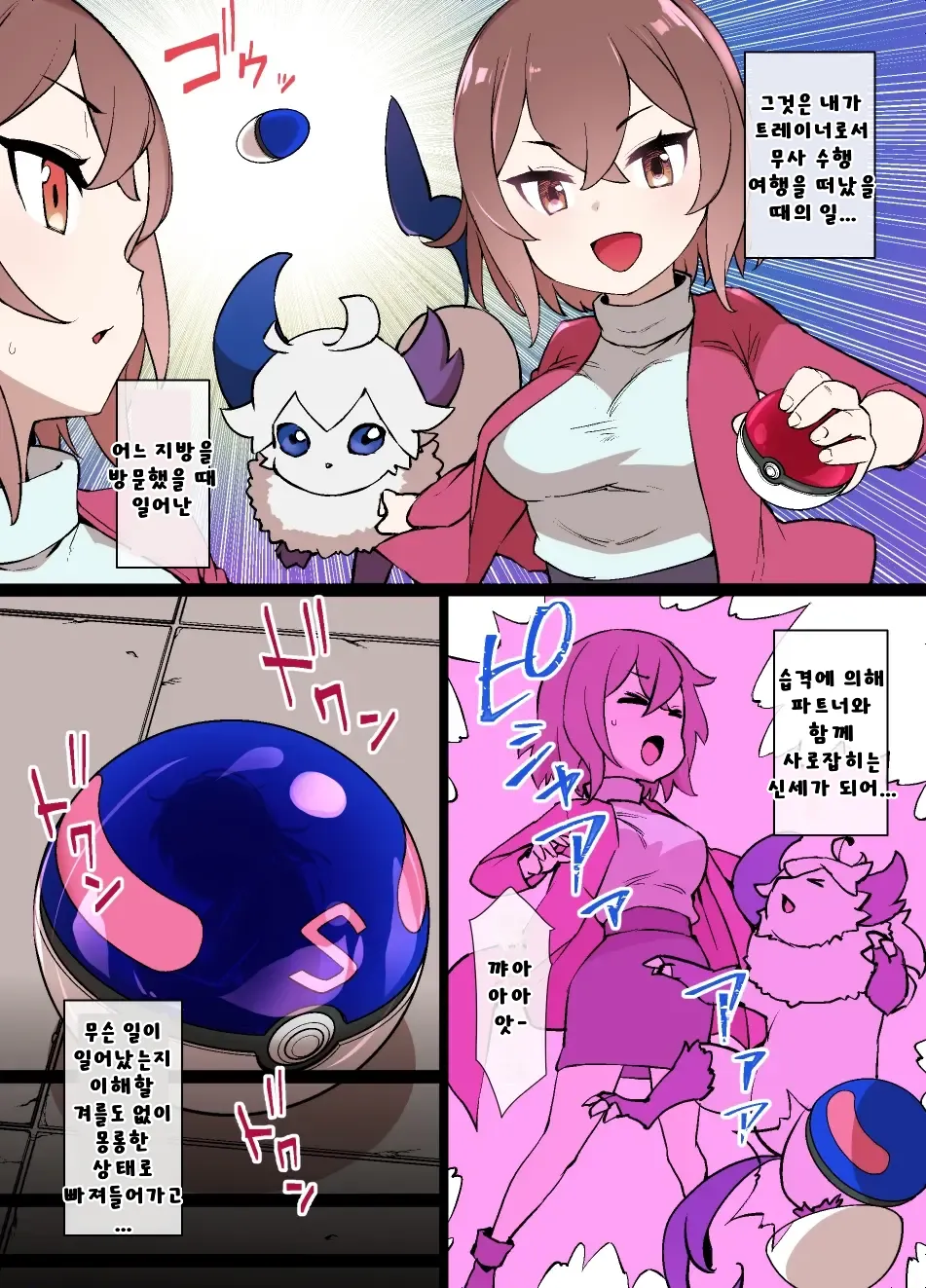 슬레이브 볼 page 1 full