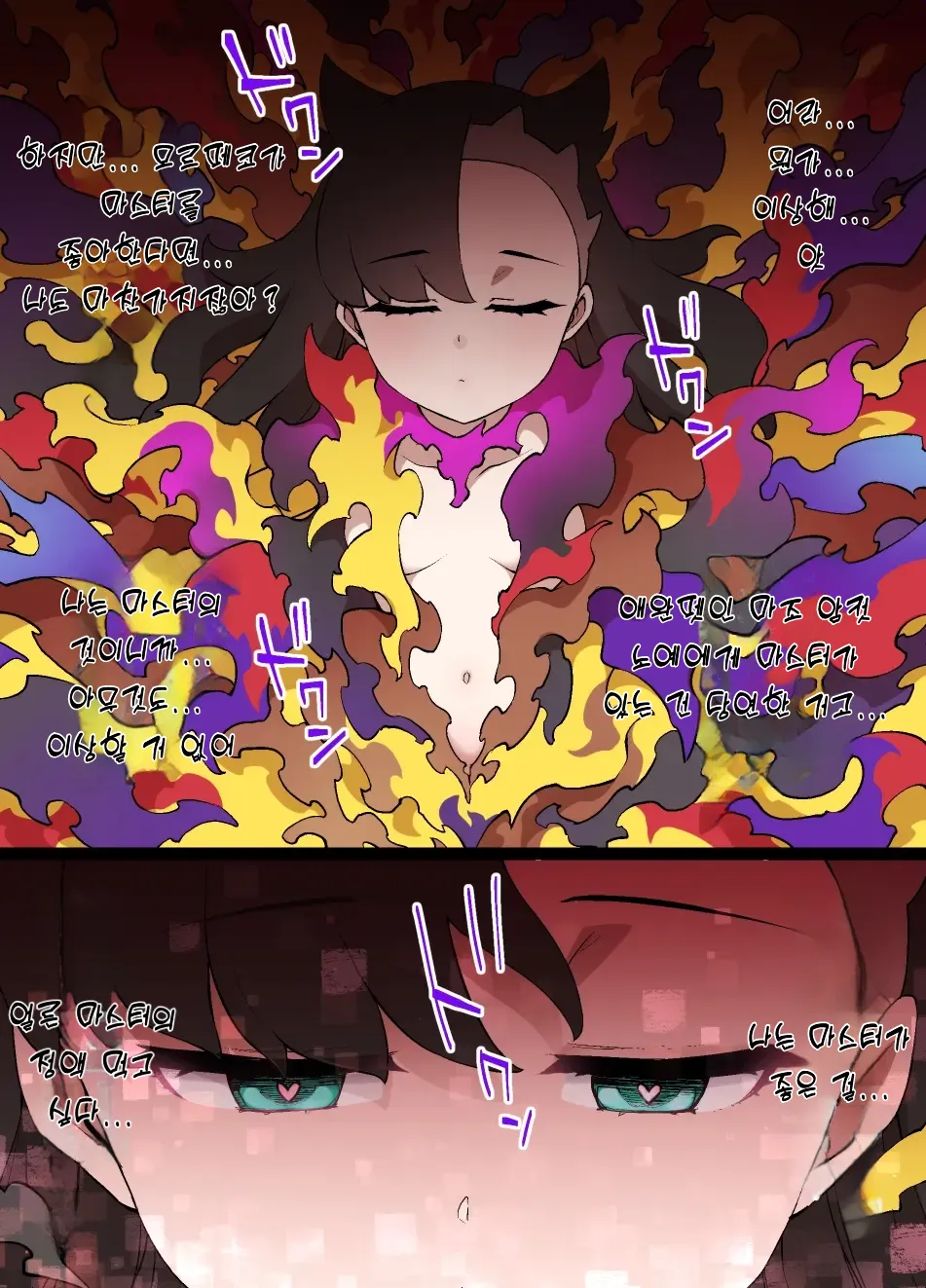 슬레이브 볼 page 12 full