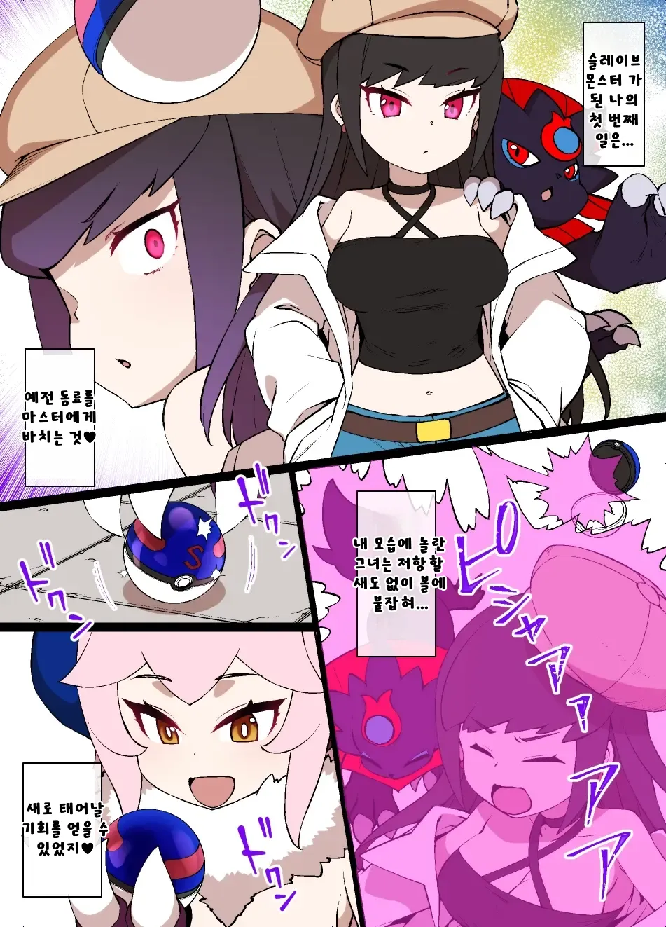 슬레이브 볼 page 4 full