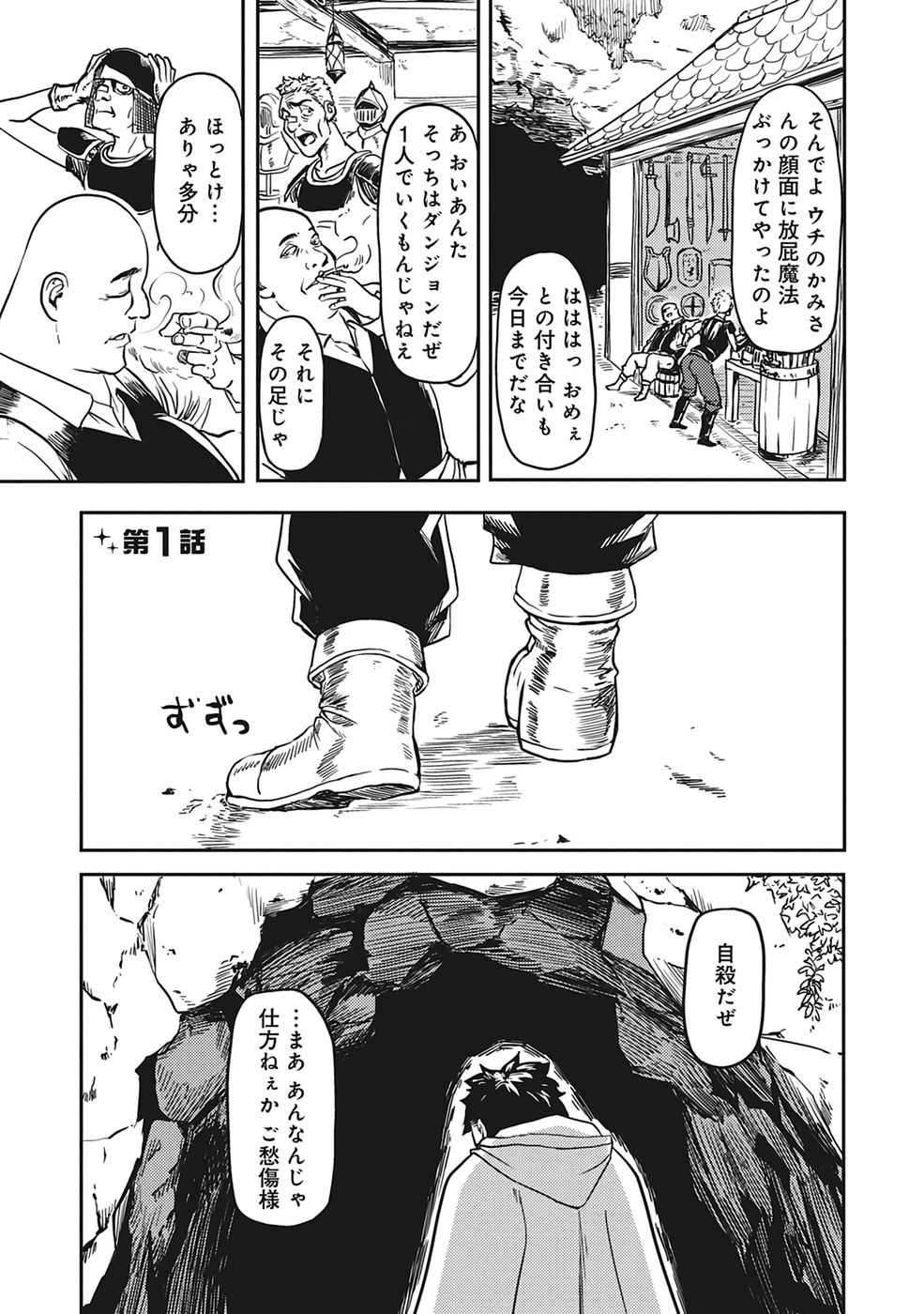 Wakagaetta! Ojisan Majutsushi wa Gensei de Nidome no Jinsei wo Hajimeru ~Saikyou no Chikara to Bijin Shimai mo Soete~ Volume 1 page 5 full