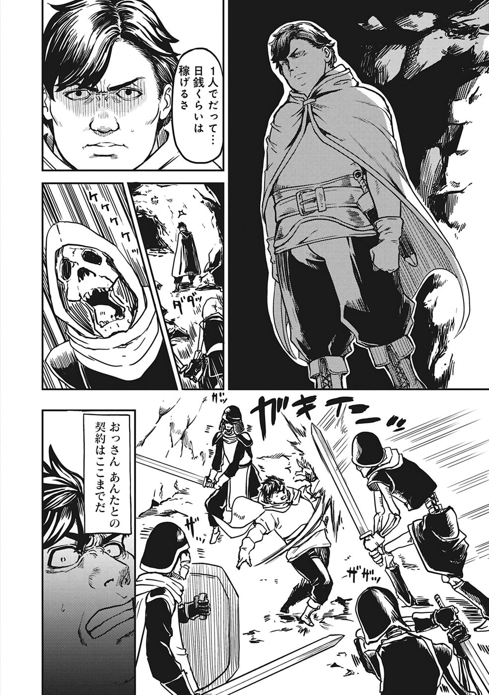 Wakagaetta! Ojisan Majutsushi wa Gensei de Nidome no Jinsei wo Hajimeru ~Saikyou no Chikara to Bijin Shimai mo Soete~ Volume 1 page 6 full
