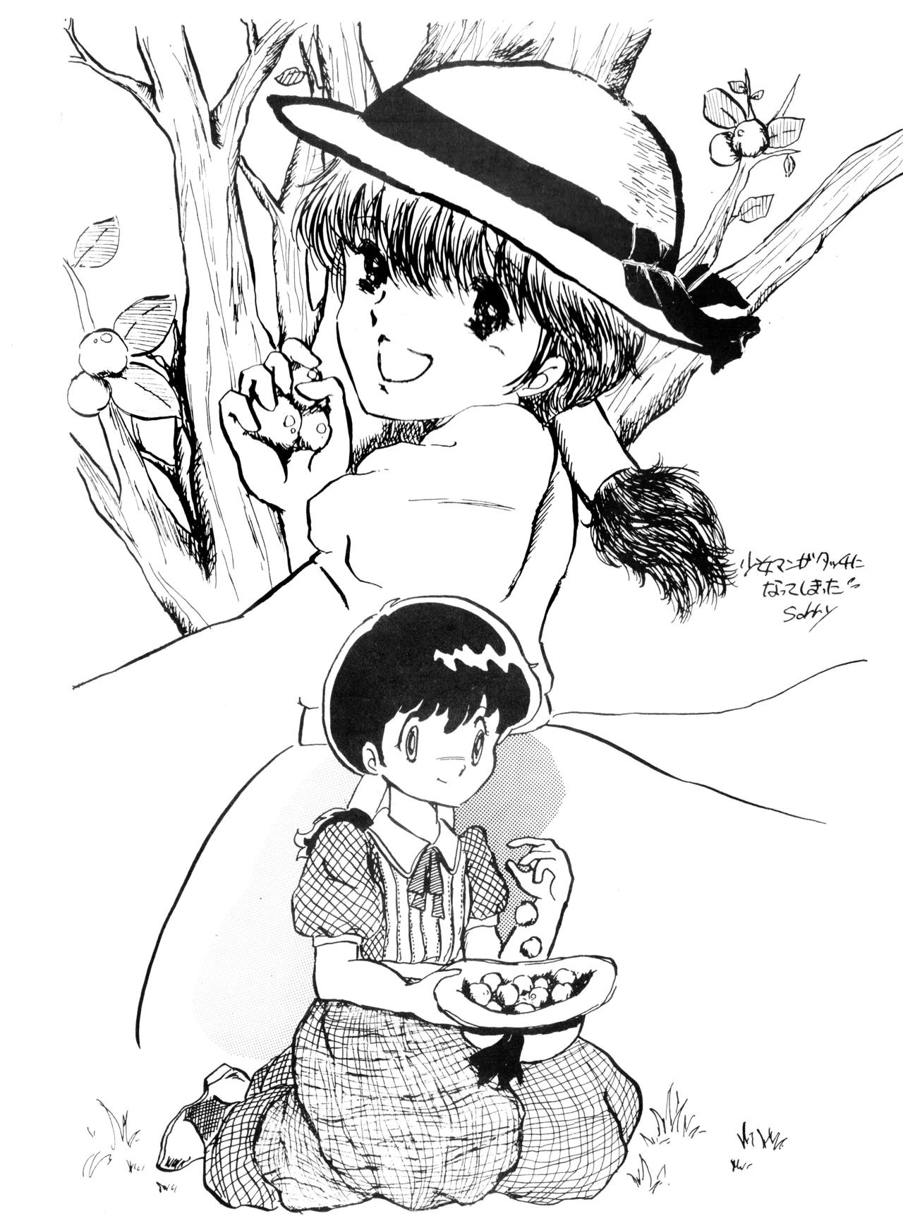 Chikyū Bōeiya Kaori-chan - March 10th, 1982 - VOL. 1 page 12 full