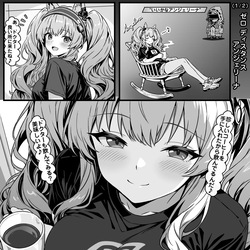 ゼロ グラヴィティ アンジェリーナ