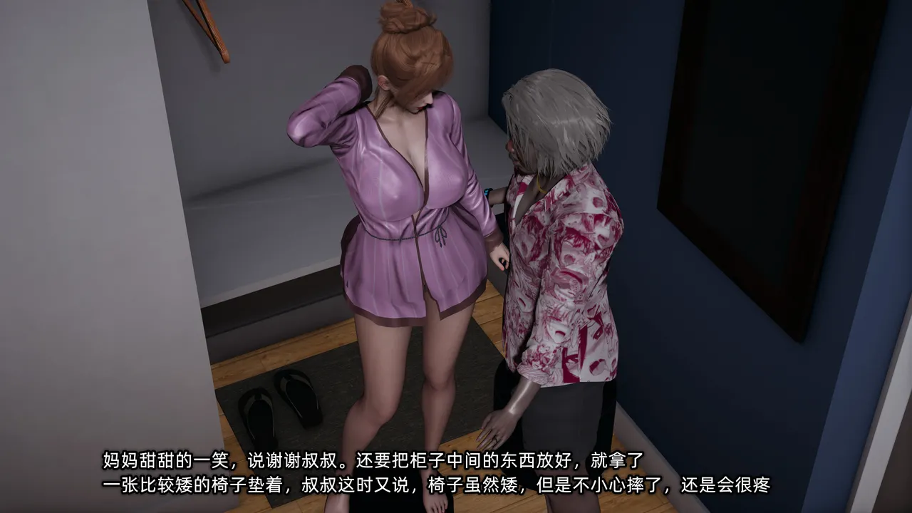 迷糊的妈妈 page 12 full