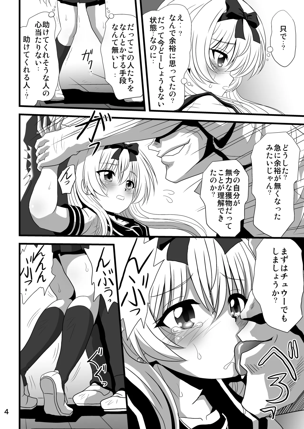 Sore Yue ni 4 page 4 full