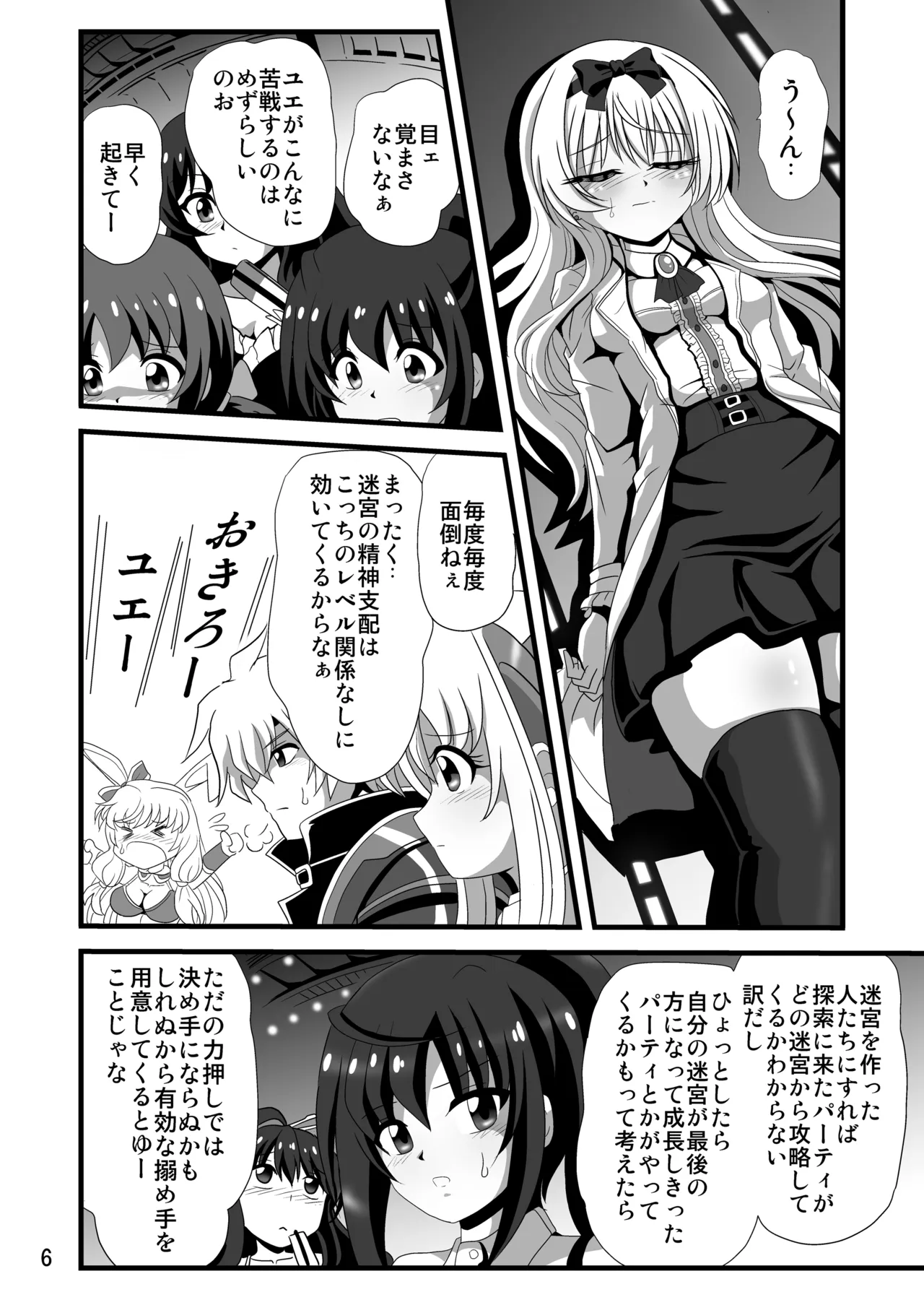 Sore Yue ni 4 page 6 full