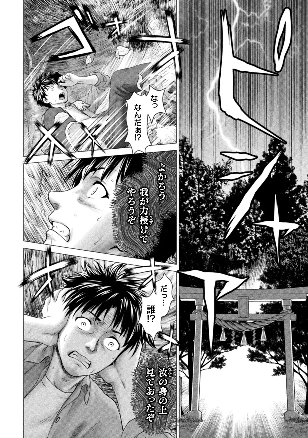 Bessatsu Comic Unreal Inshuu Mura de Ikikuruu Mesu-tachi Vol. 2 page 9 full