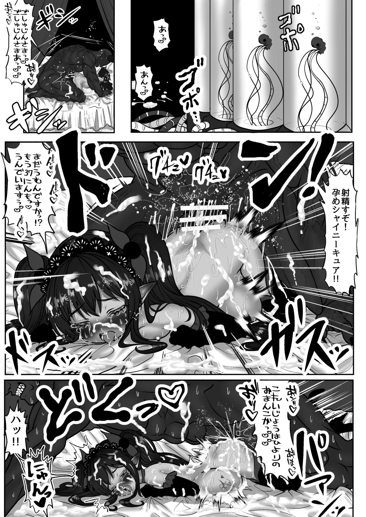 魔法少女☆シャイニーキュア-みうちゃん敗北悪堕ち編- page 2 full