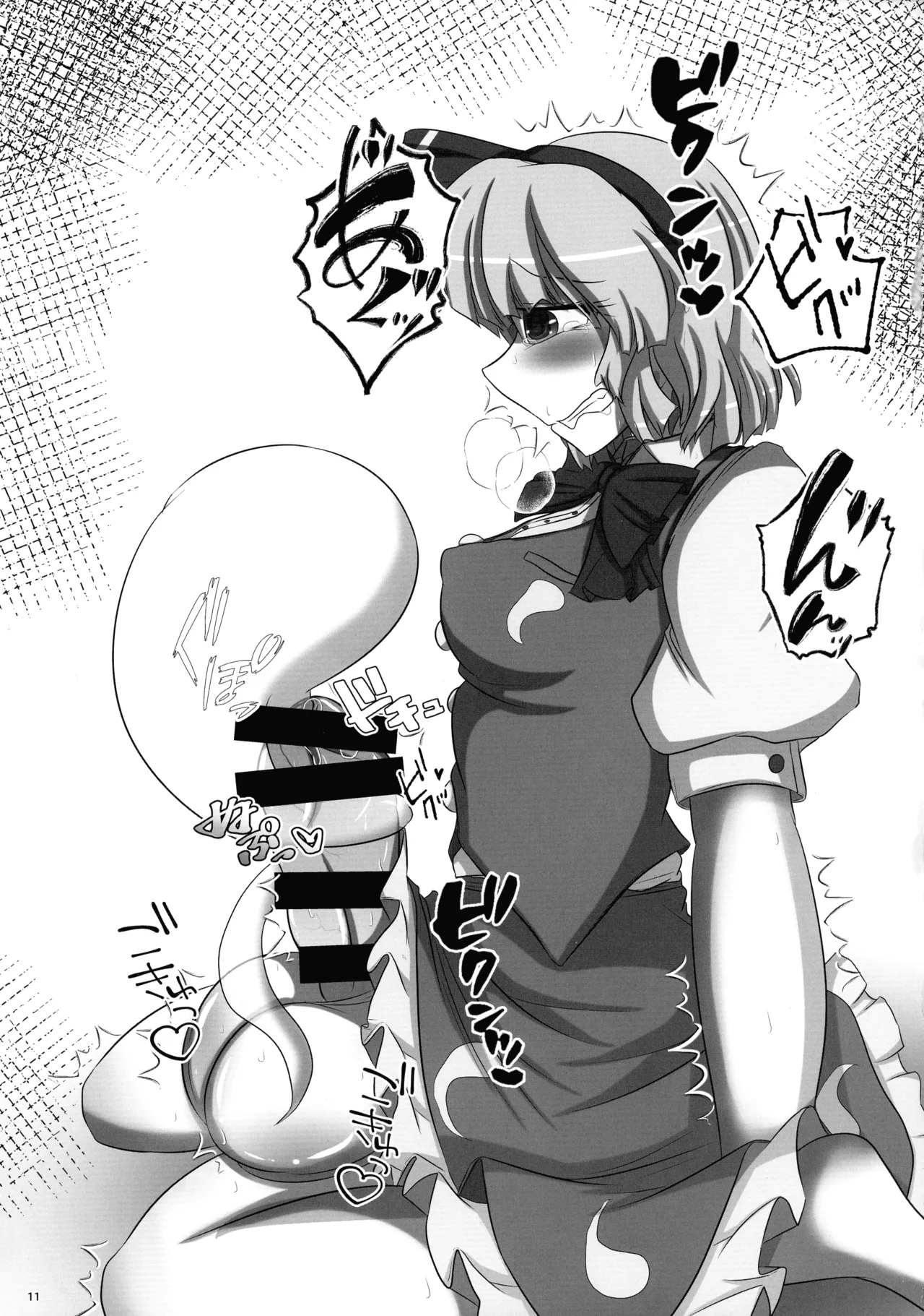 Nuigurumiya-san Futanari Matome Hon page 10 full