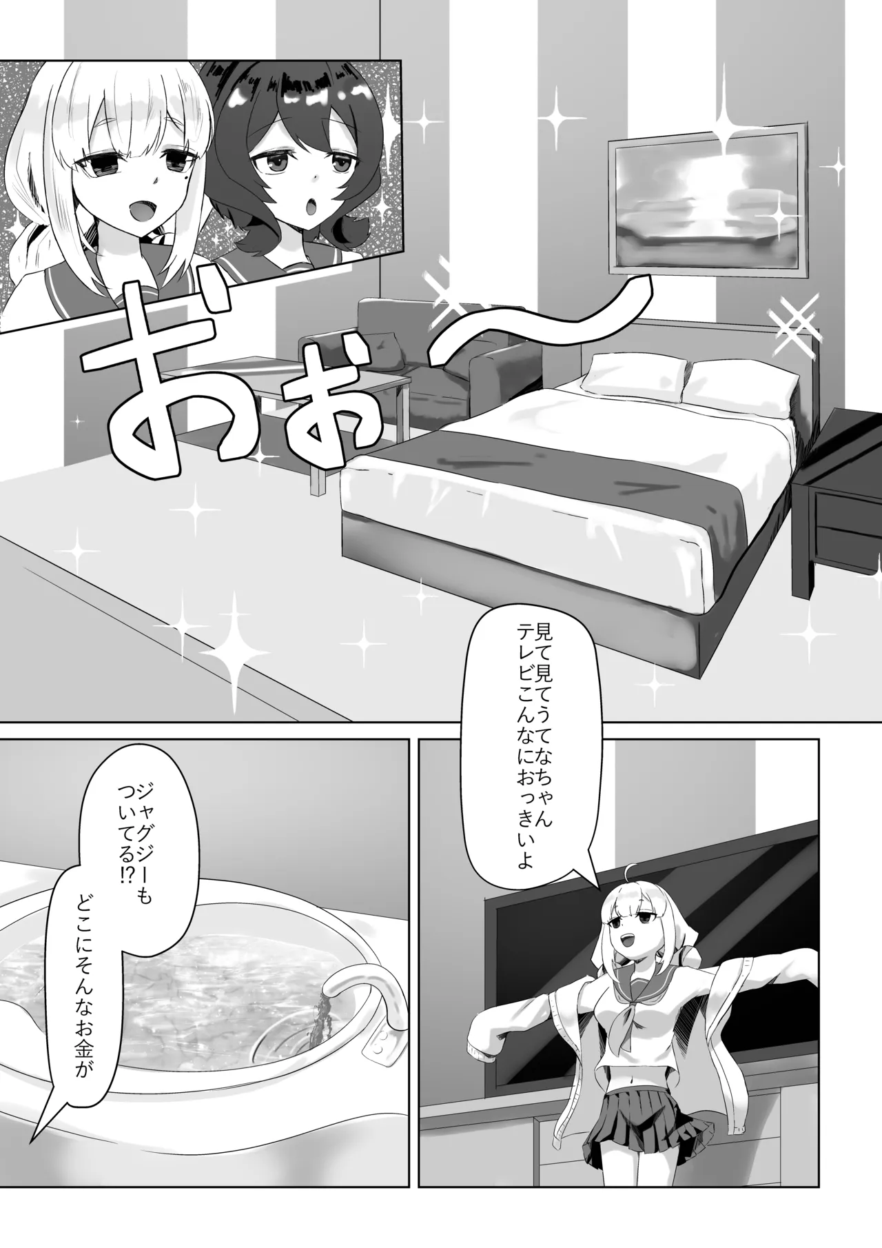 Utena x Kiwi II page 7 full