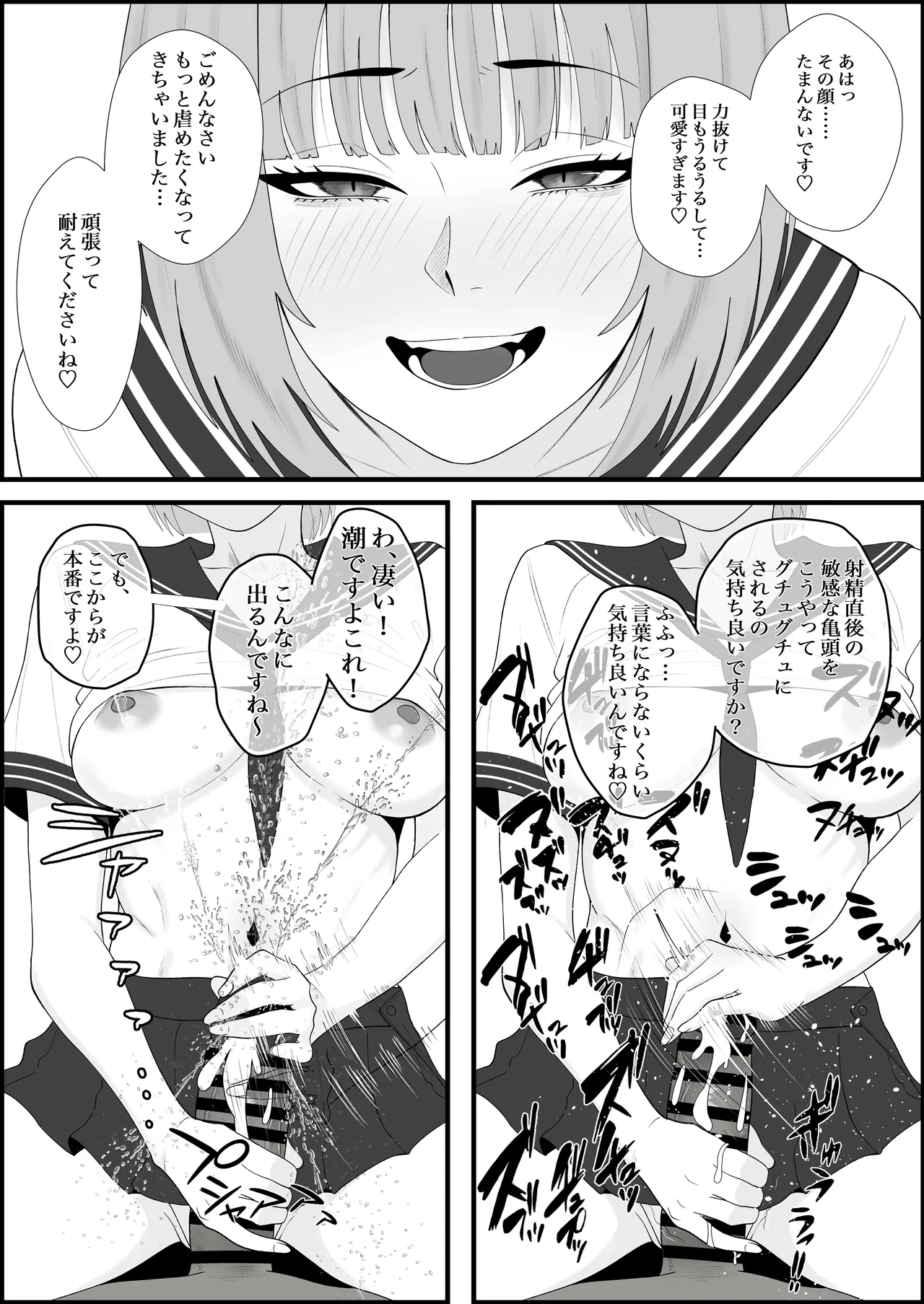 【完全主観】イキ顔観測 page 10 full