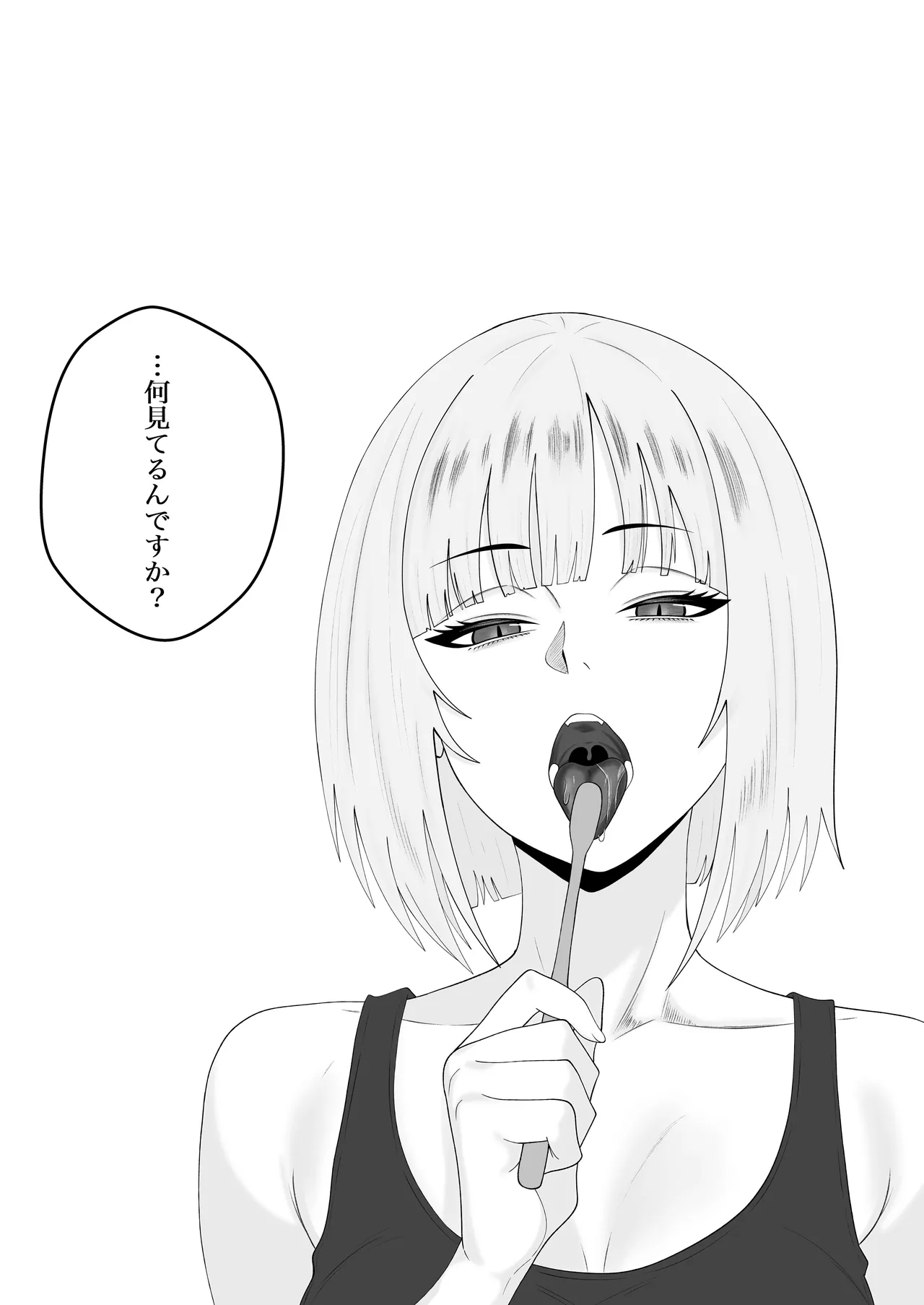 【完全主観】イキ顔観測 page 12 full