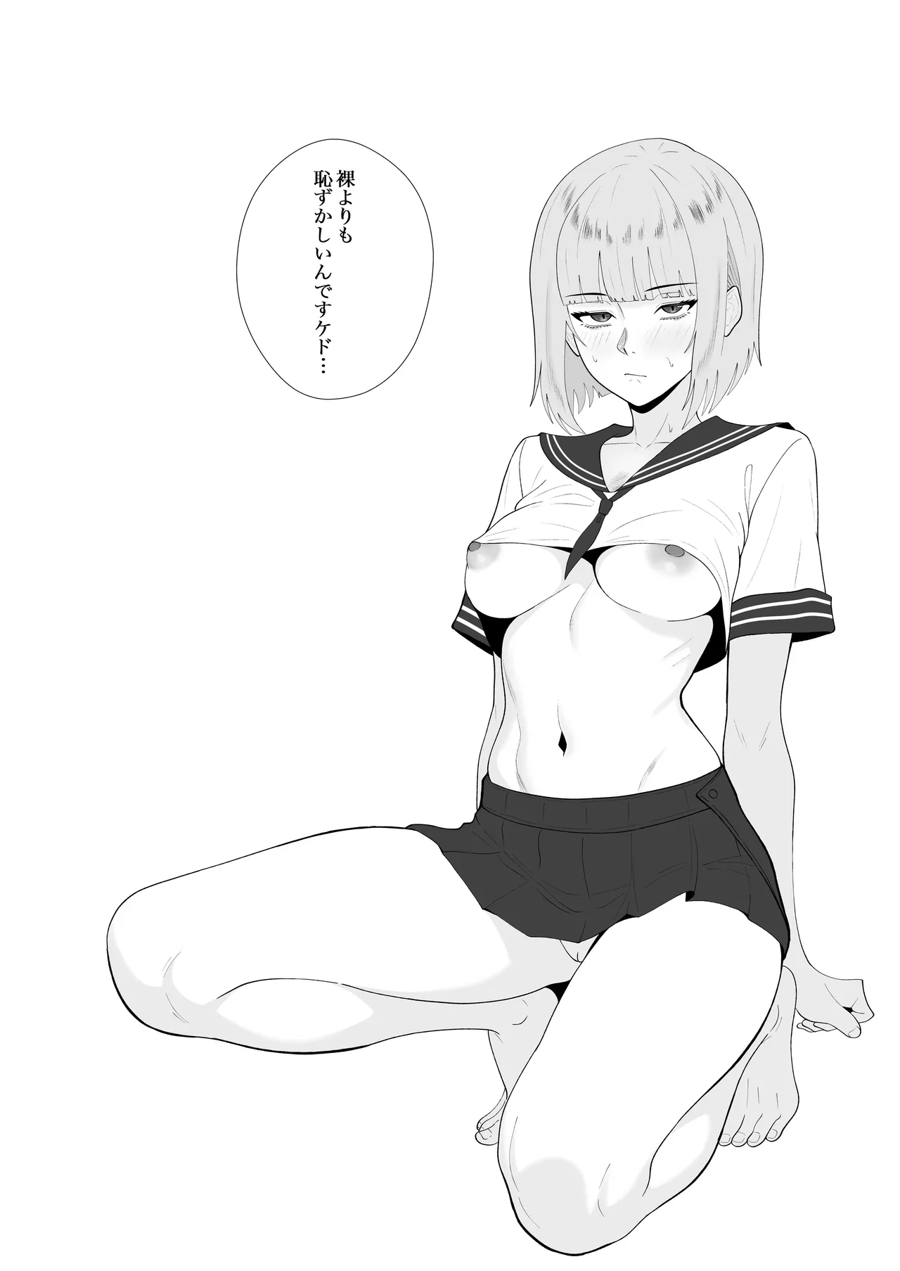 【完全主観】イキ顔観測 page 6 full