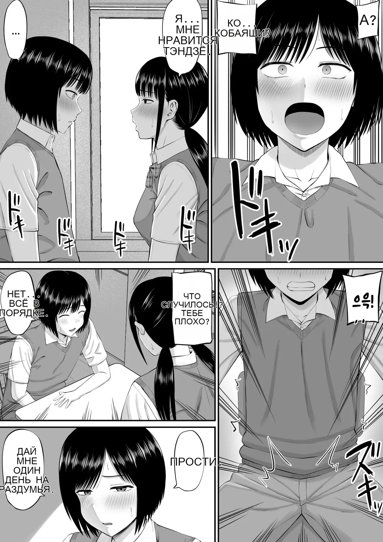 Boku wa Kahogo Sugiru Haha ni Sakaraenai _ 나는 과보호하는 엄마에게 반항할 수 없다 page 4 full