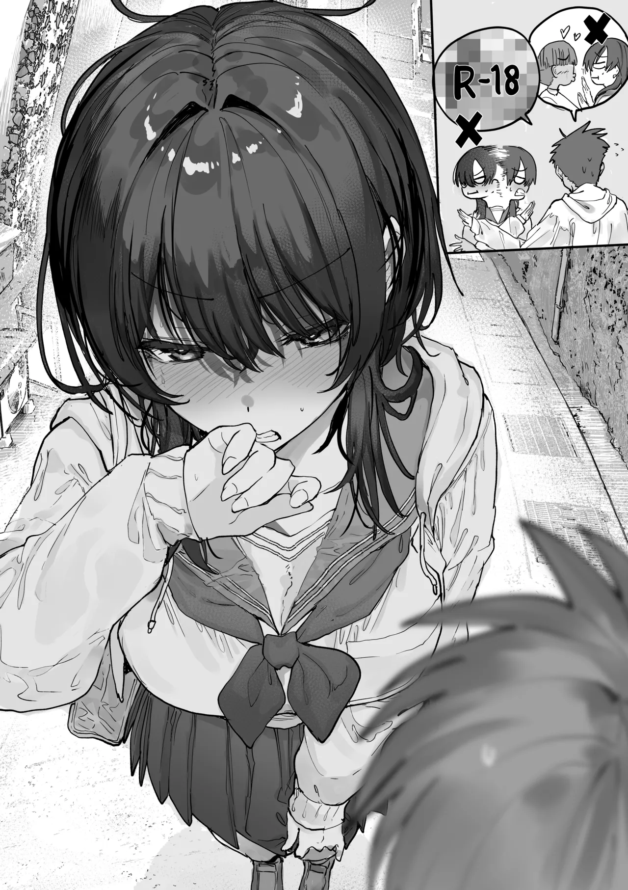 幼なじみの暴露 page 1 full
