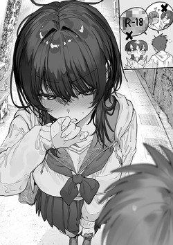 幼なじみの暴露