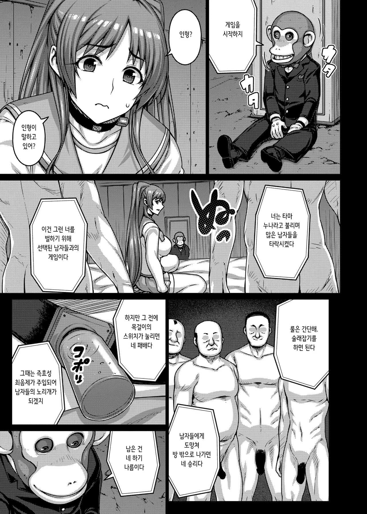 Crave page 6 full