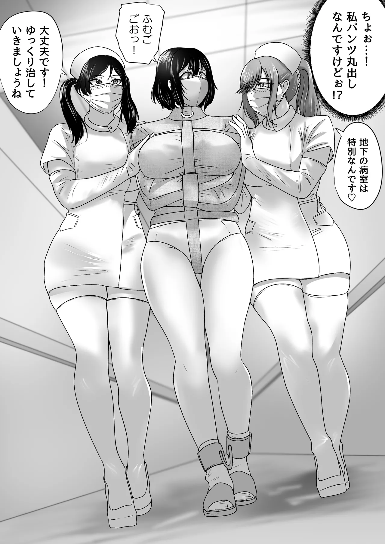FORCED ADMISSION UNDER RESTRAINT page 11 full